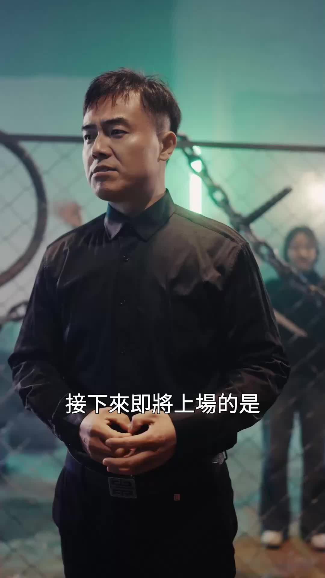 拳王之父子雙龍 EP.3