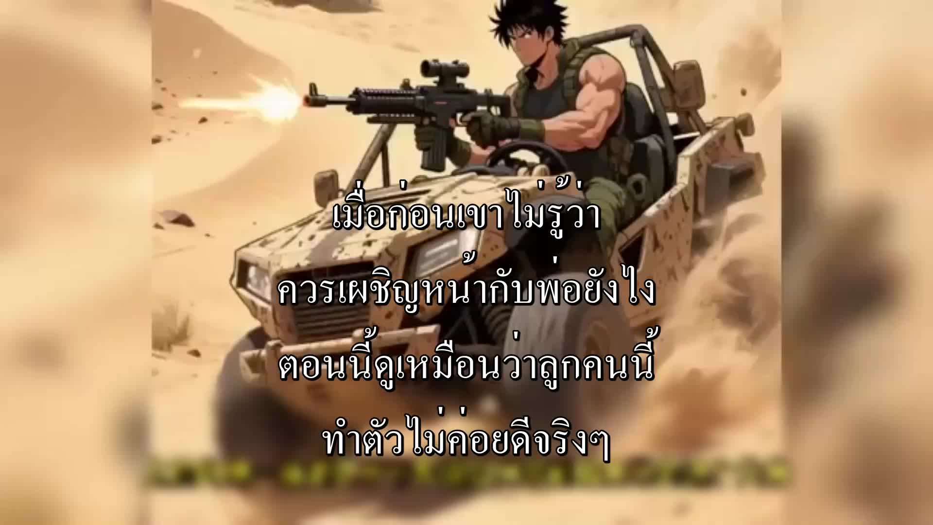 ตอนที่ 155