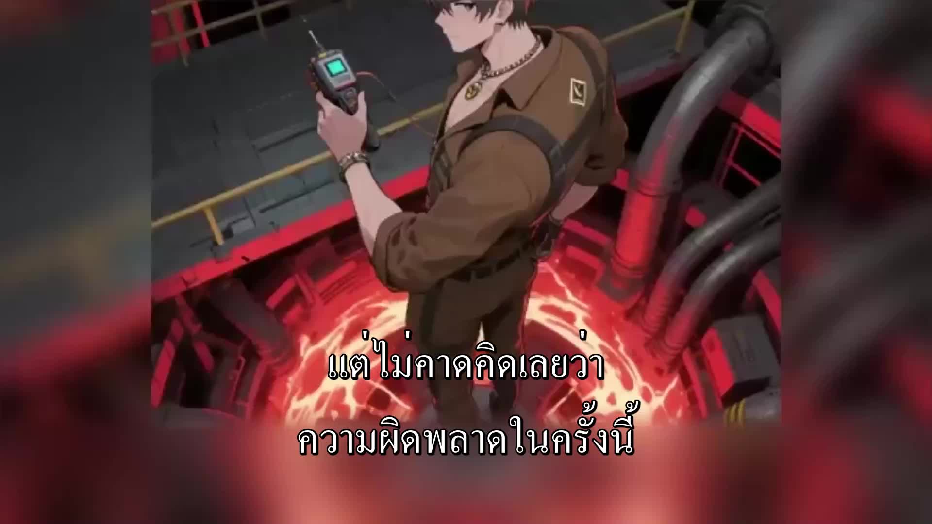 ตอนที่ 41