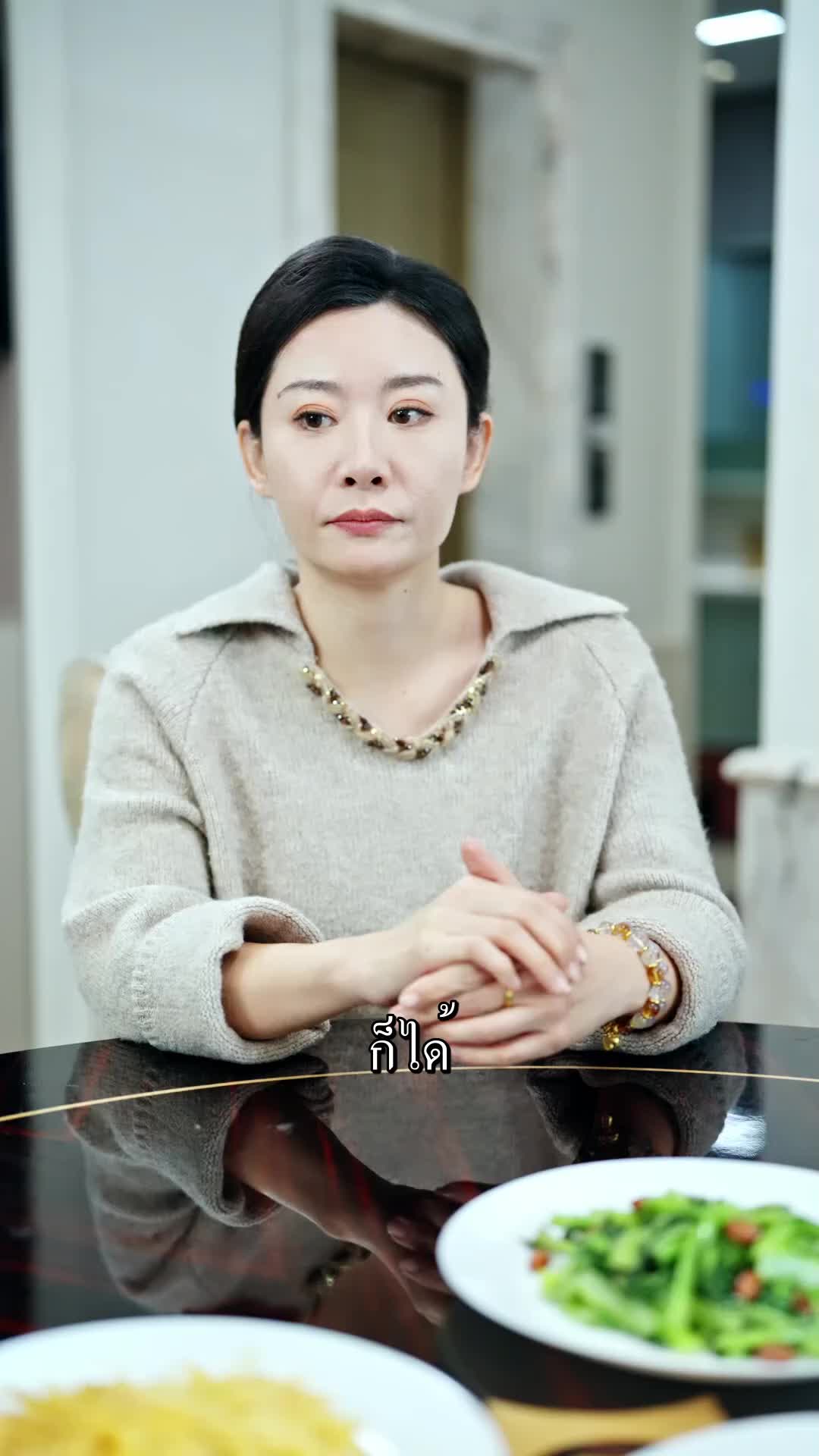 ตอนที่ 20