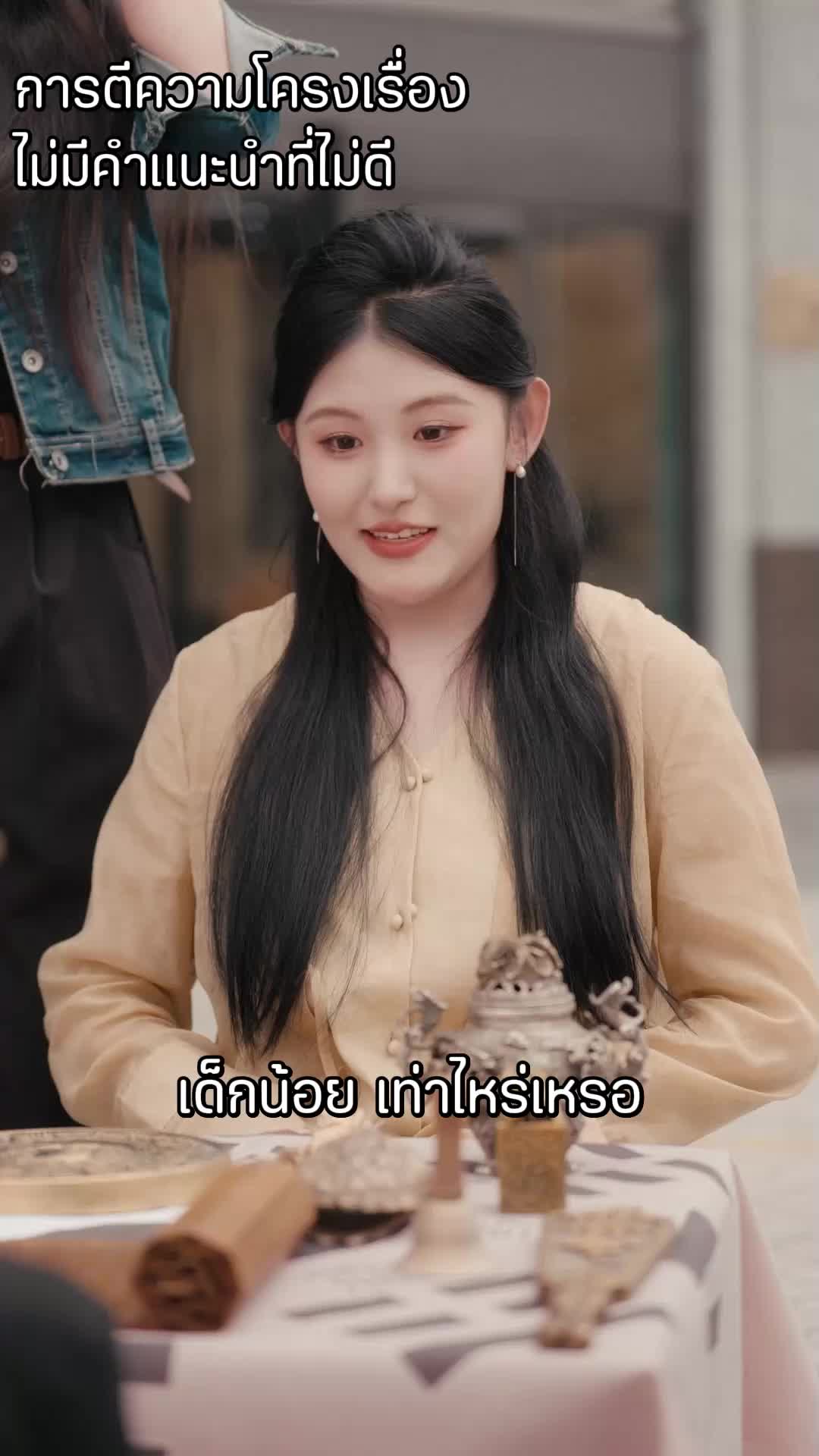 ตอนที่ 40