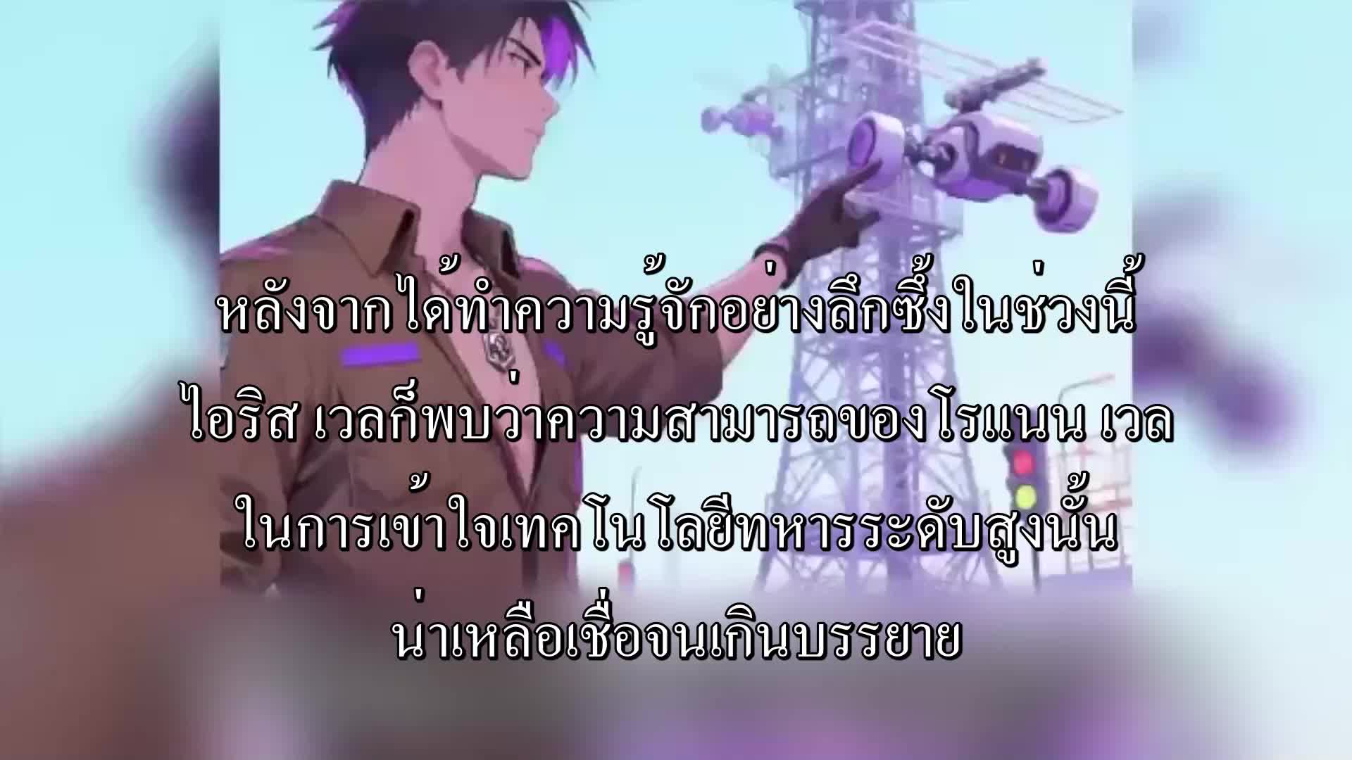 ตอนที่ 111