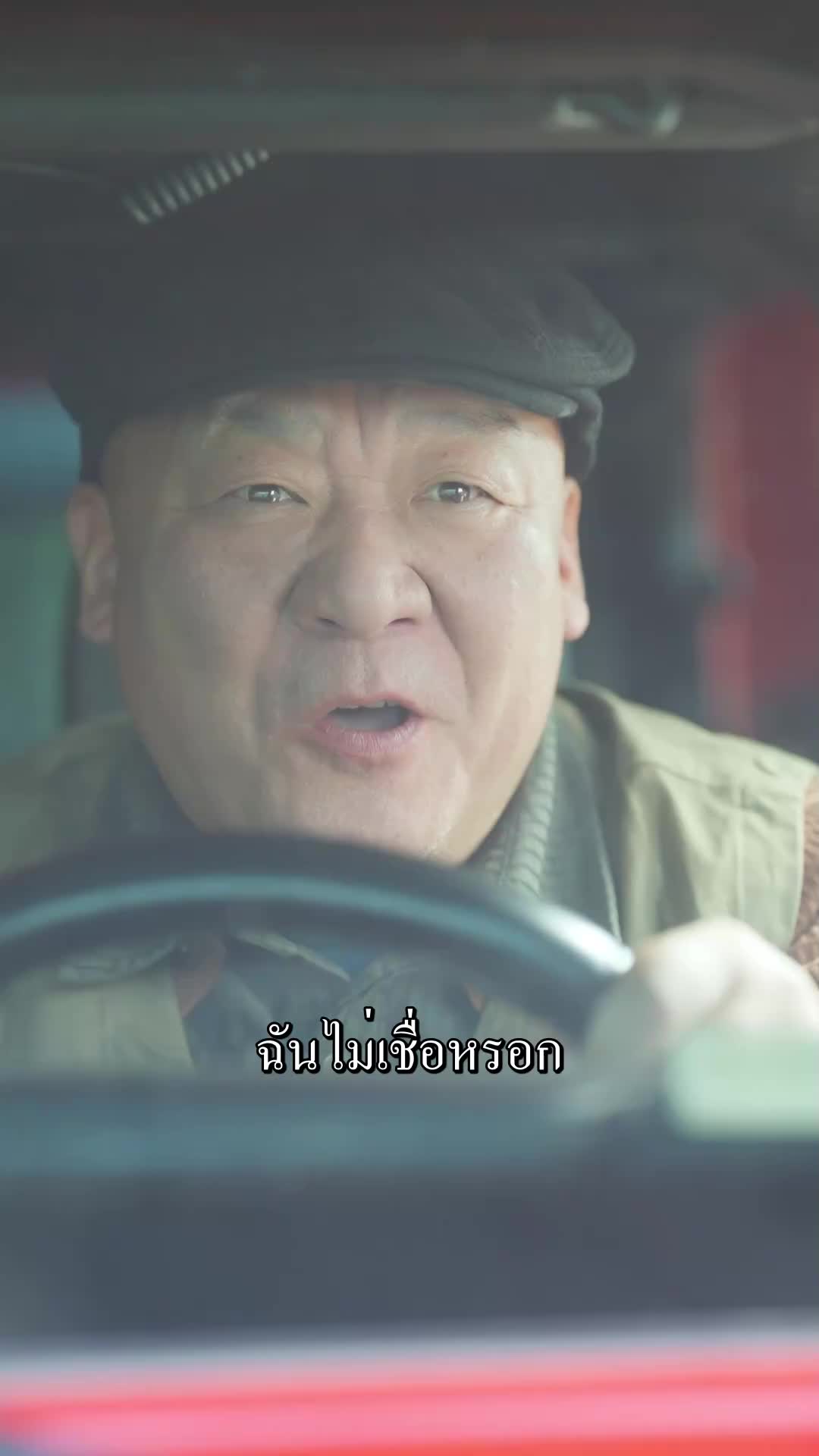 ตอนที่ 56