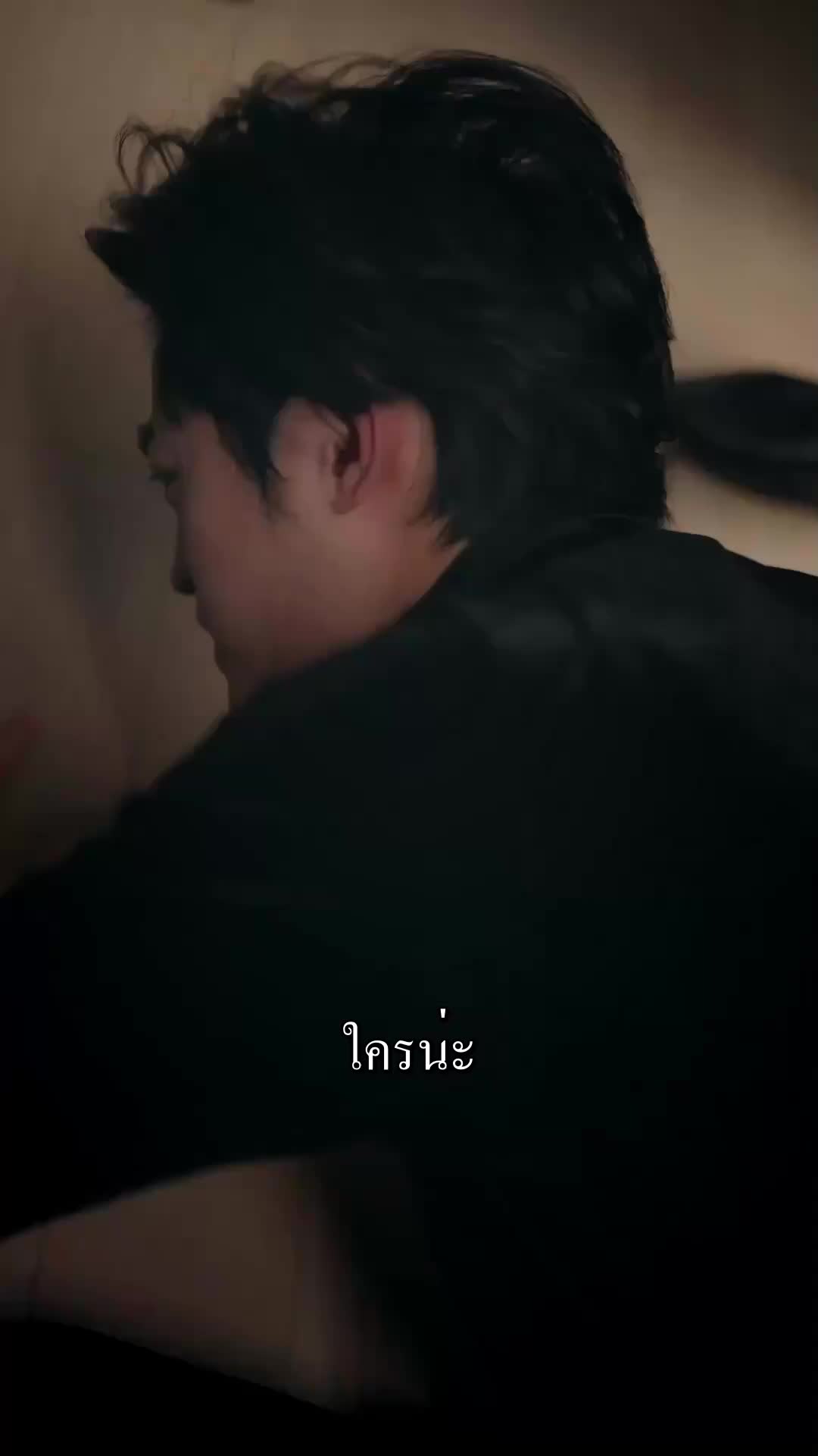 ตอนที่ 11