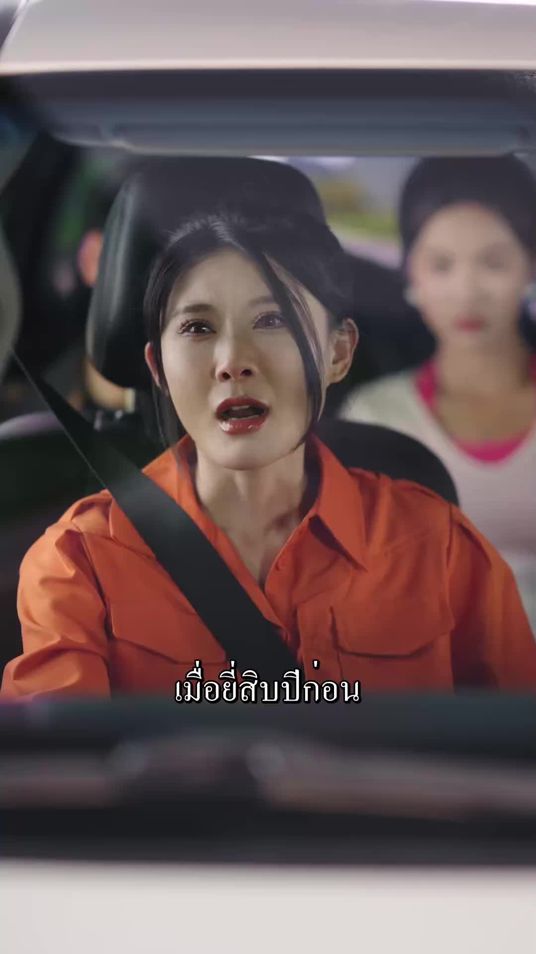 ตอนที่ 60