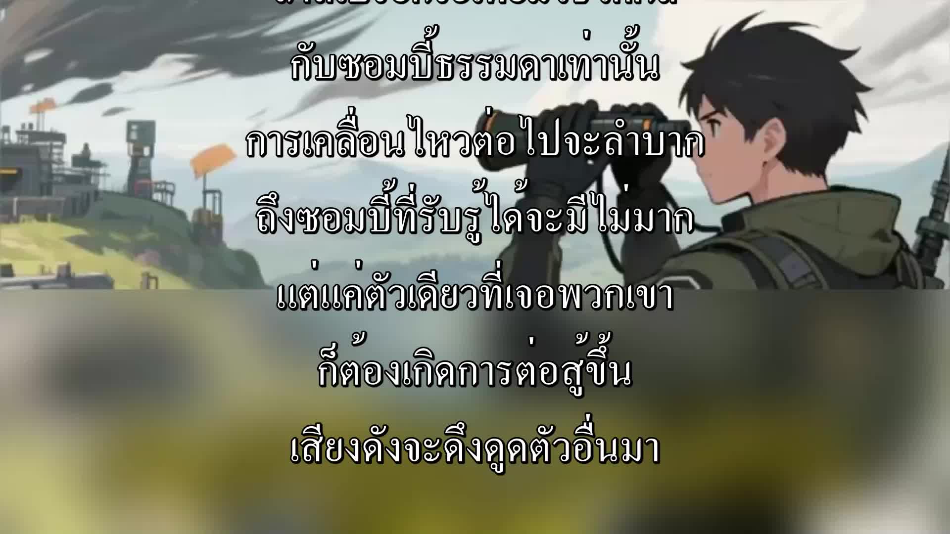 ตอนที่ 95
