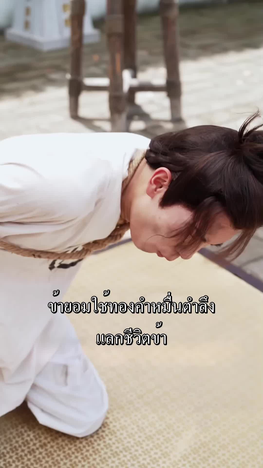 ภรรยาของข้าคือจอมยุทธ์ EP.3