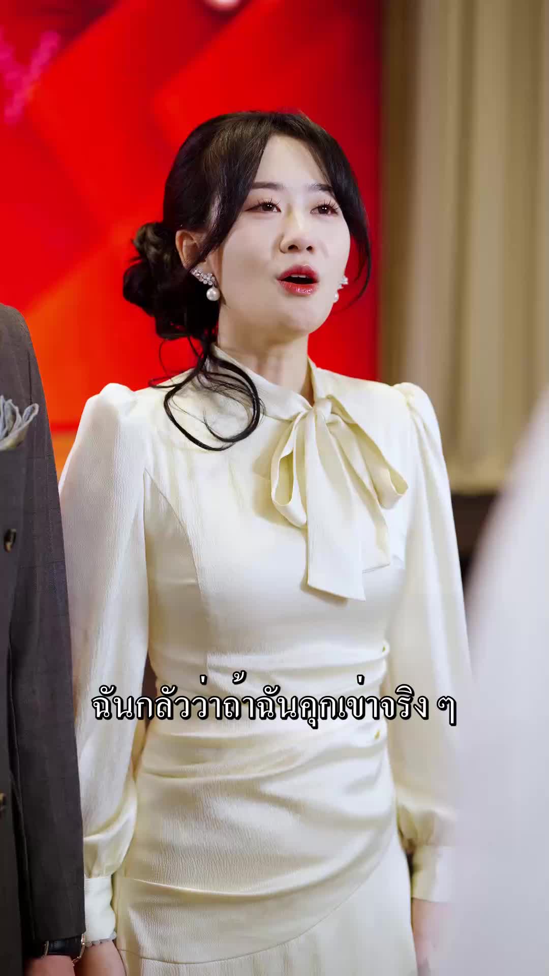 ตอนที่ 35