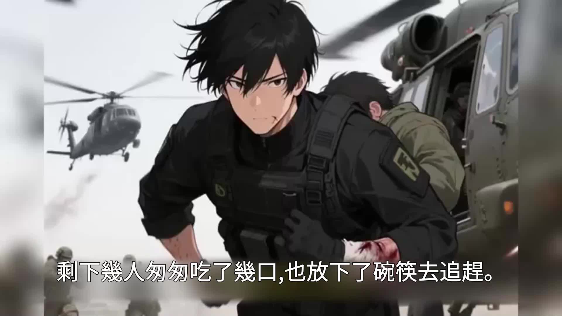 第180集