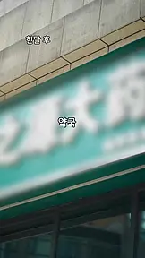 이번 생은 외삼촌이 책임진다 EP.8
