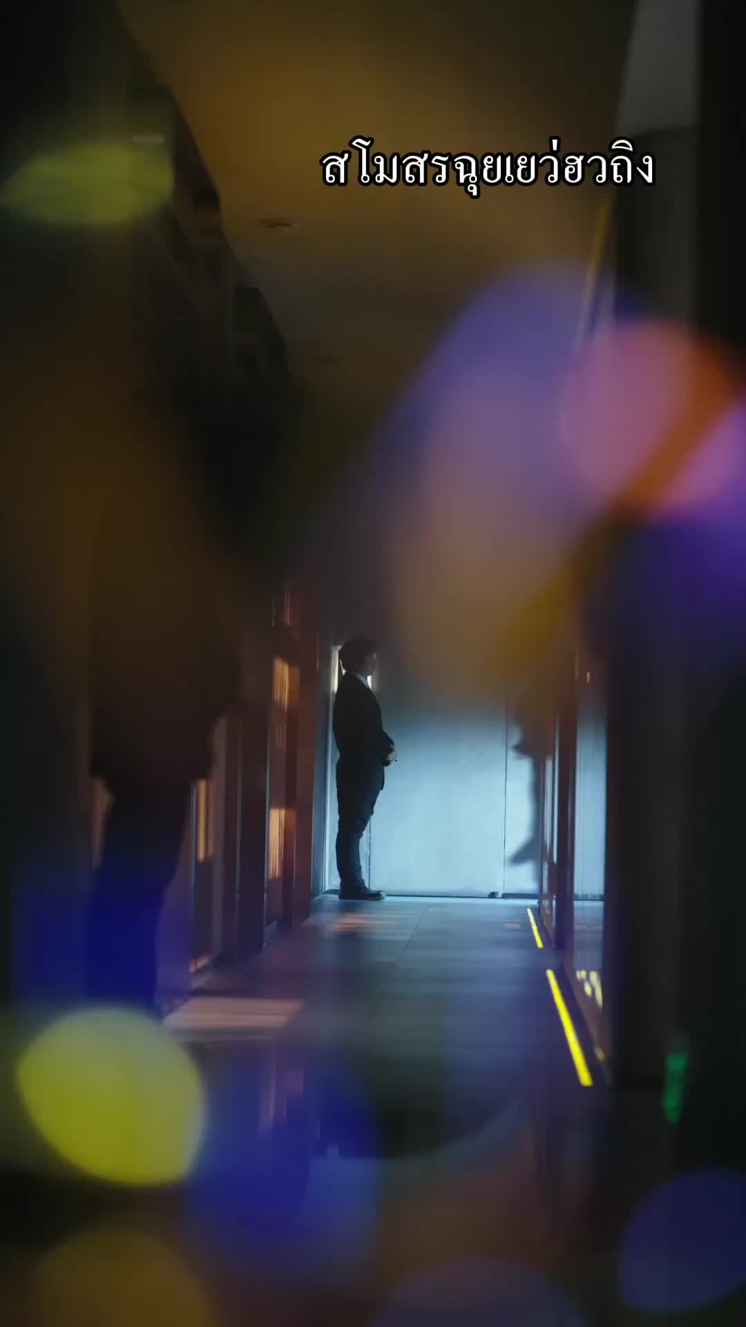 ตอนที่ 19