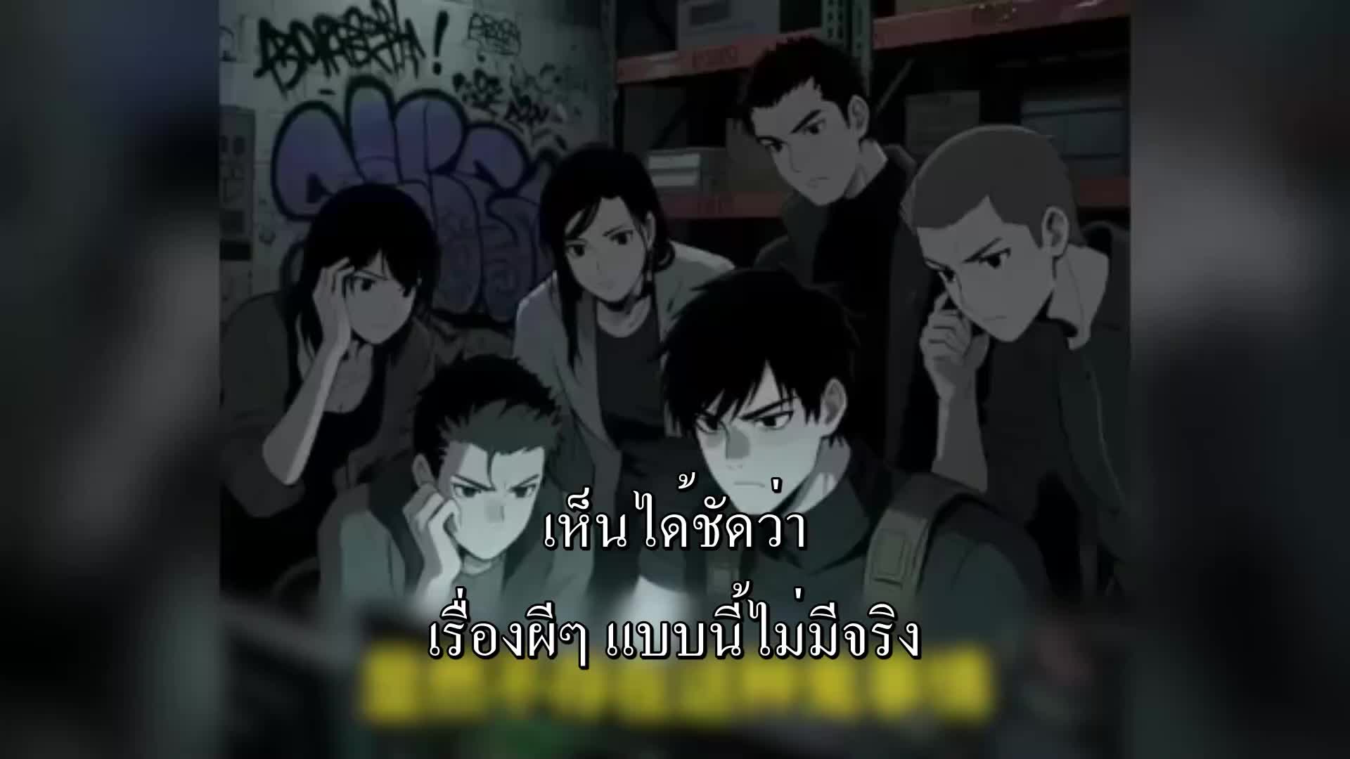 ตอนที่ 58