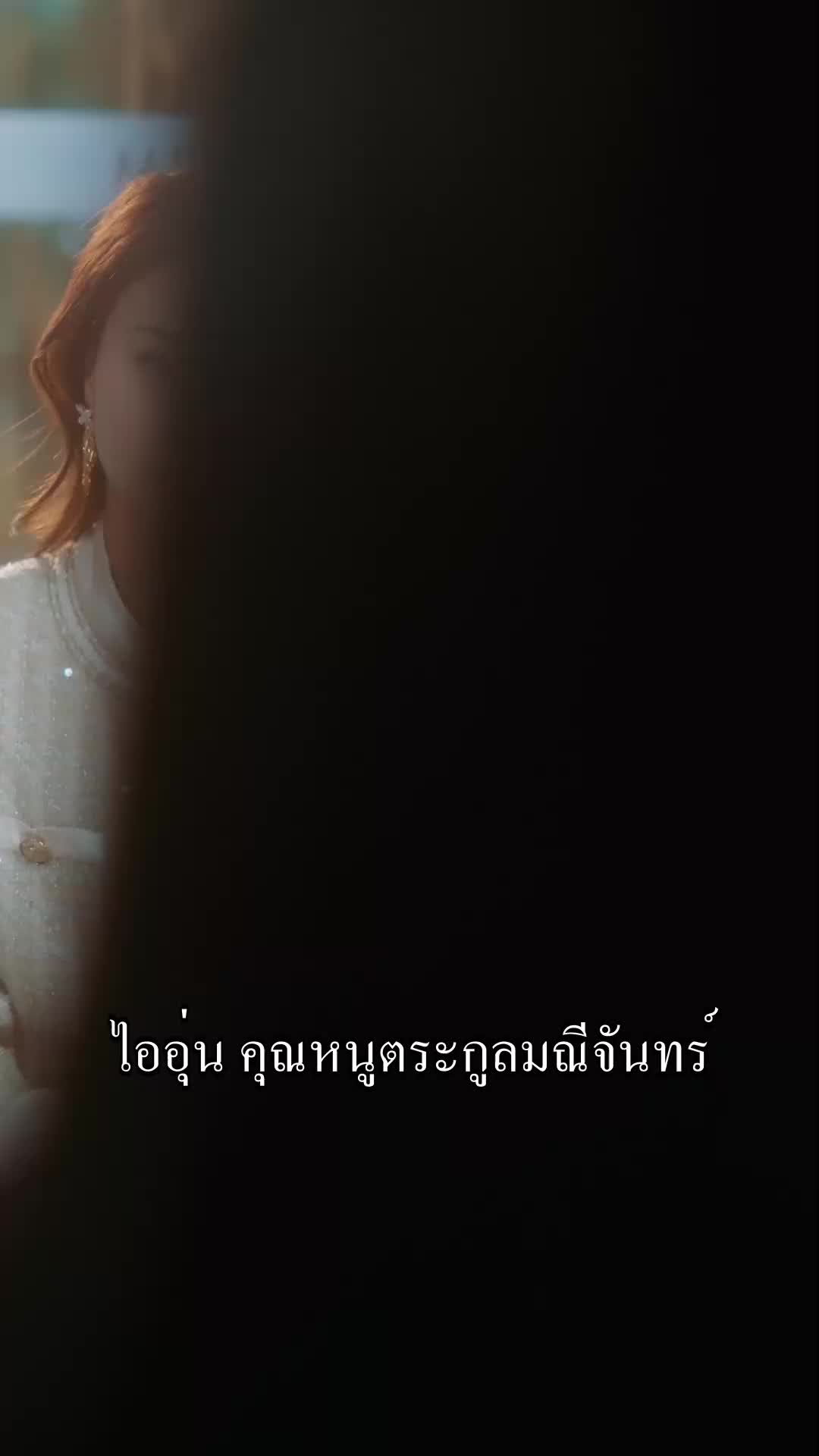 ตอนที่ 38