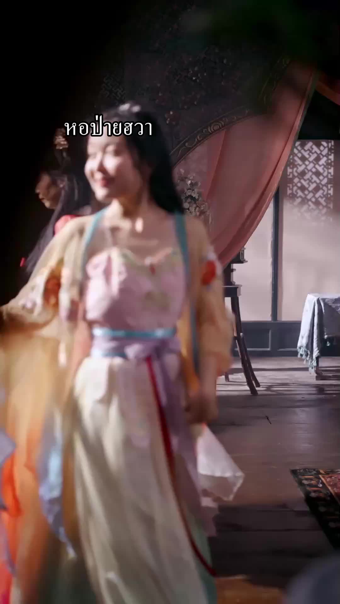 ตอนที่ 2