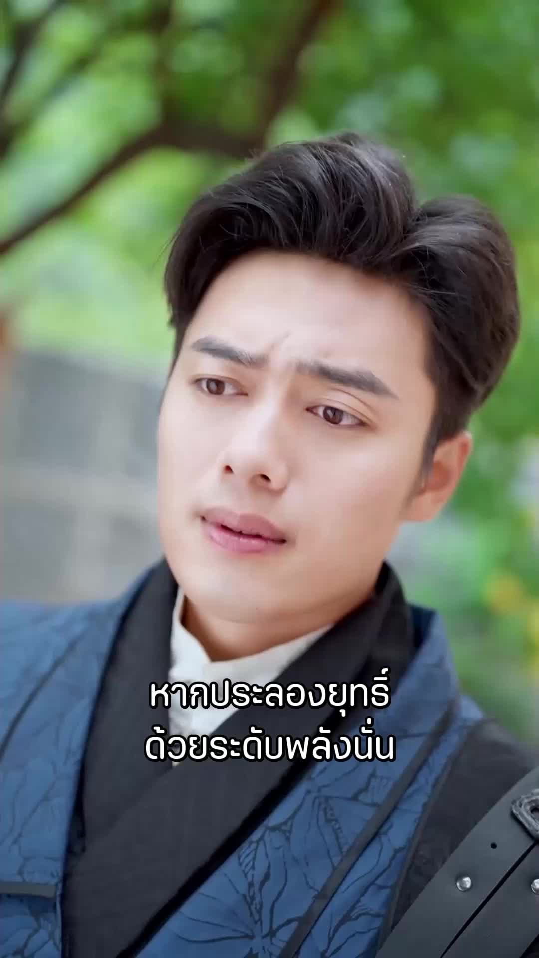 ตอนที่ 51