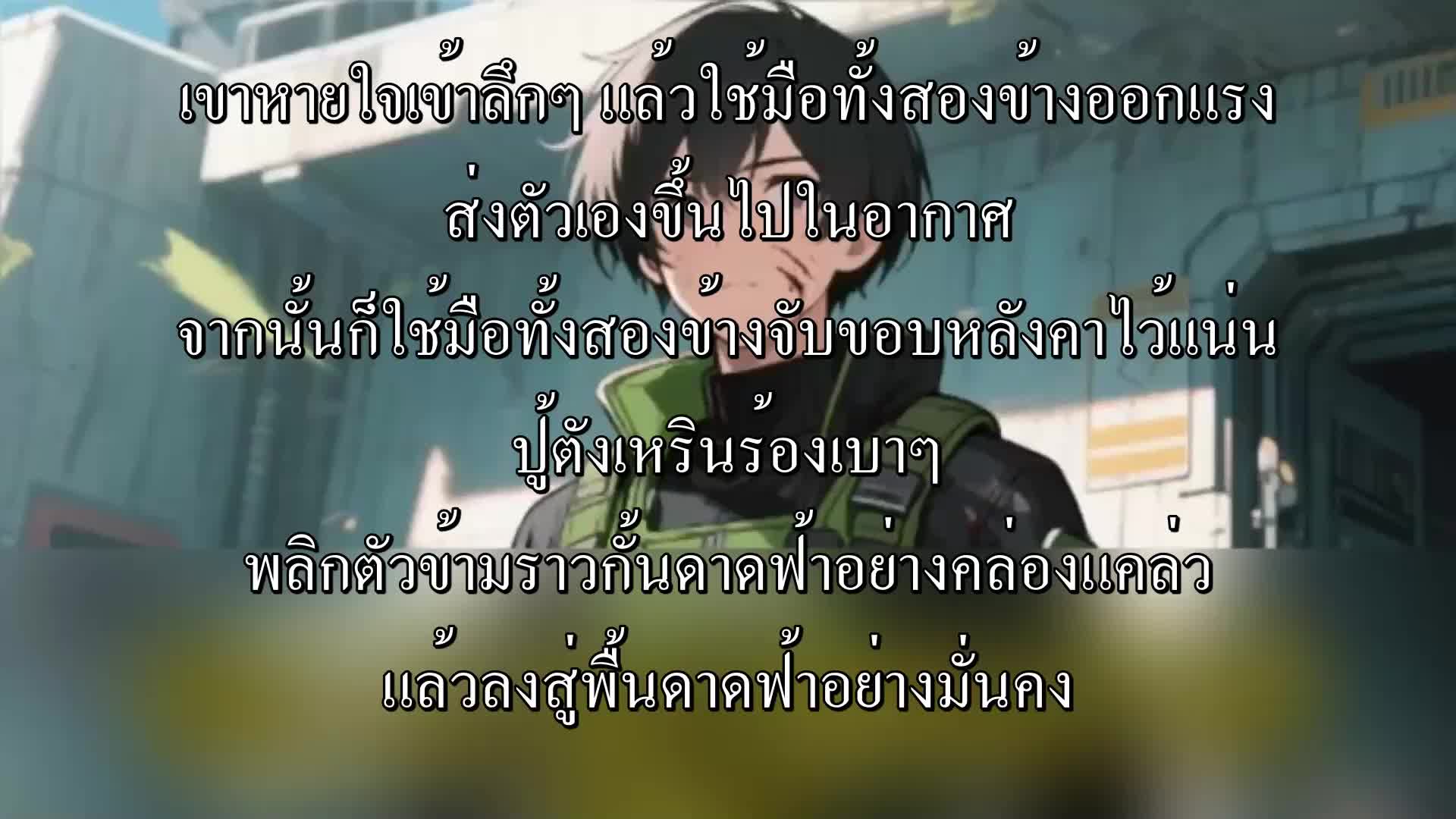 ตอนที่ 62