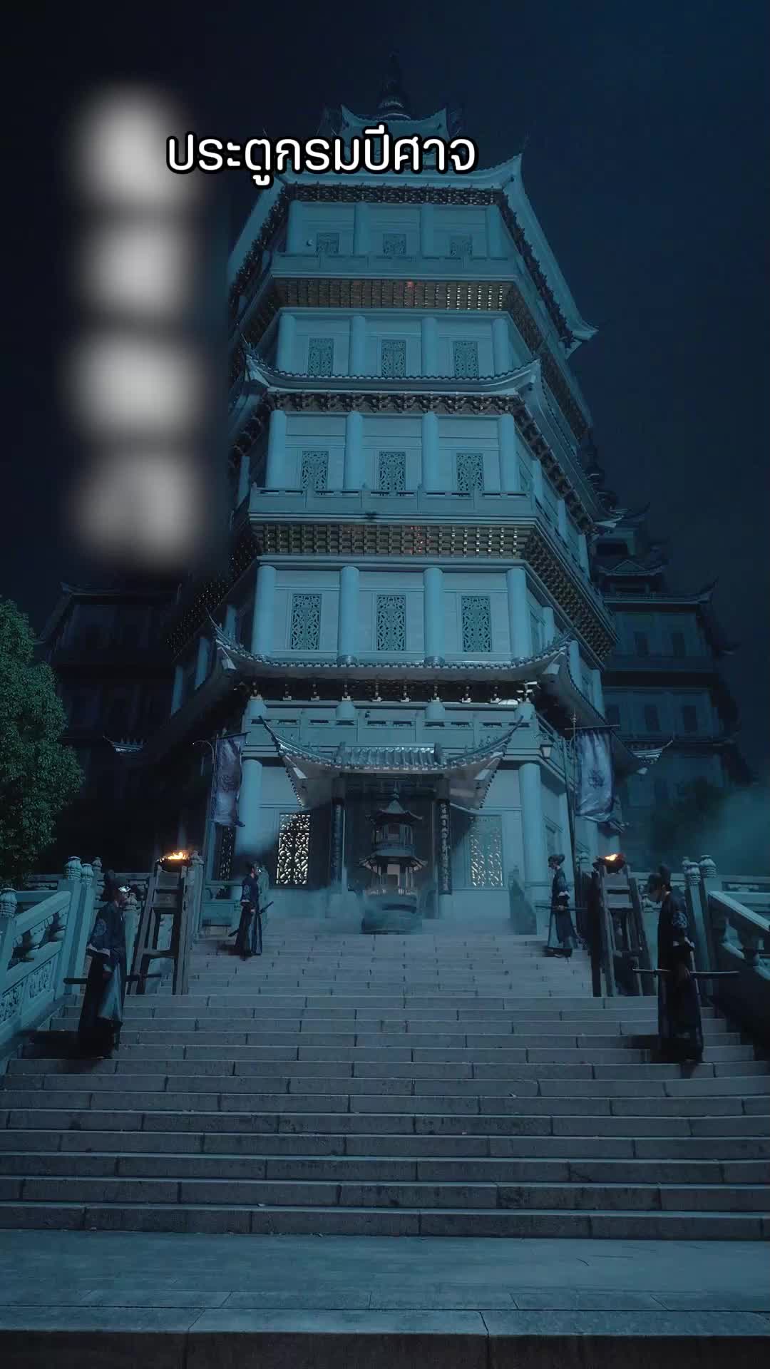 ตอนที่ 19