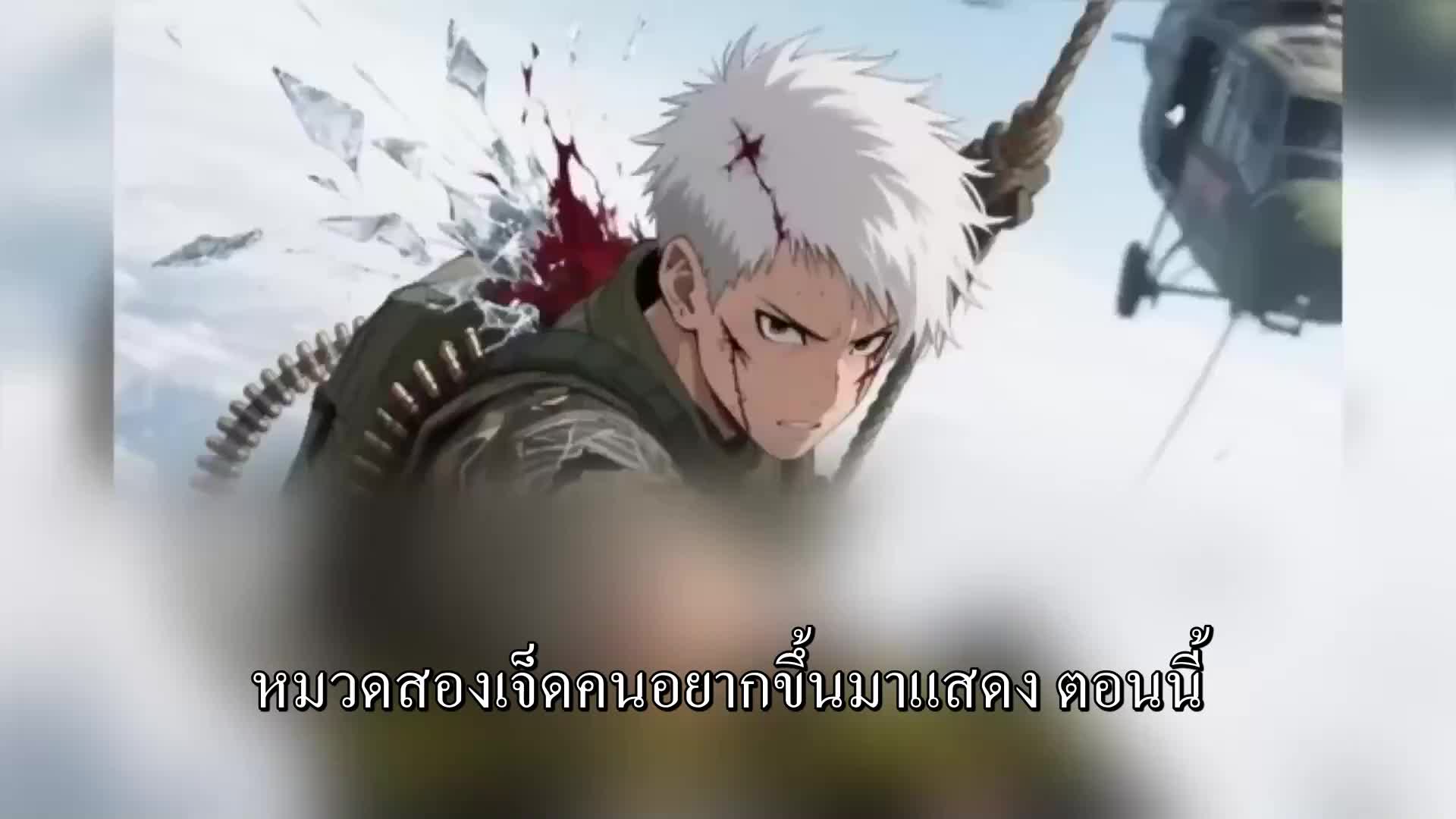 ตอนที่ 92