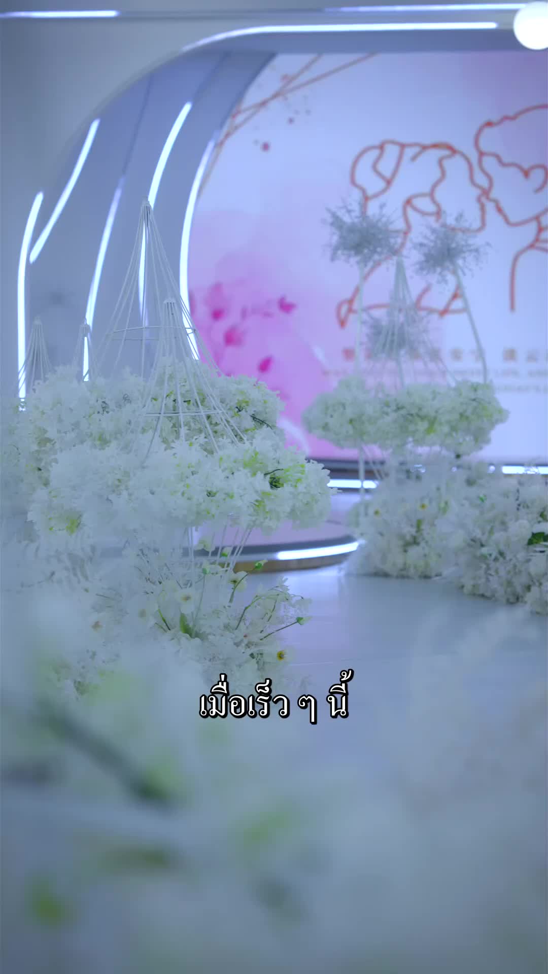 ตอนที่ 60