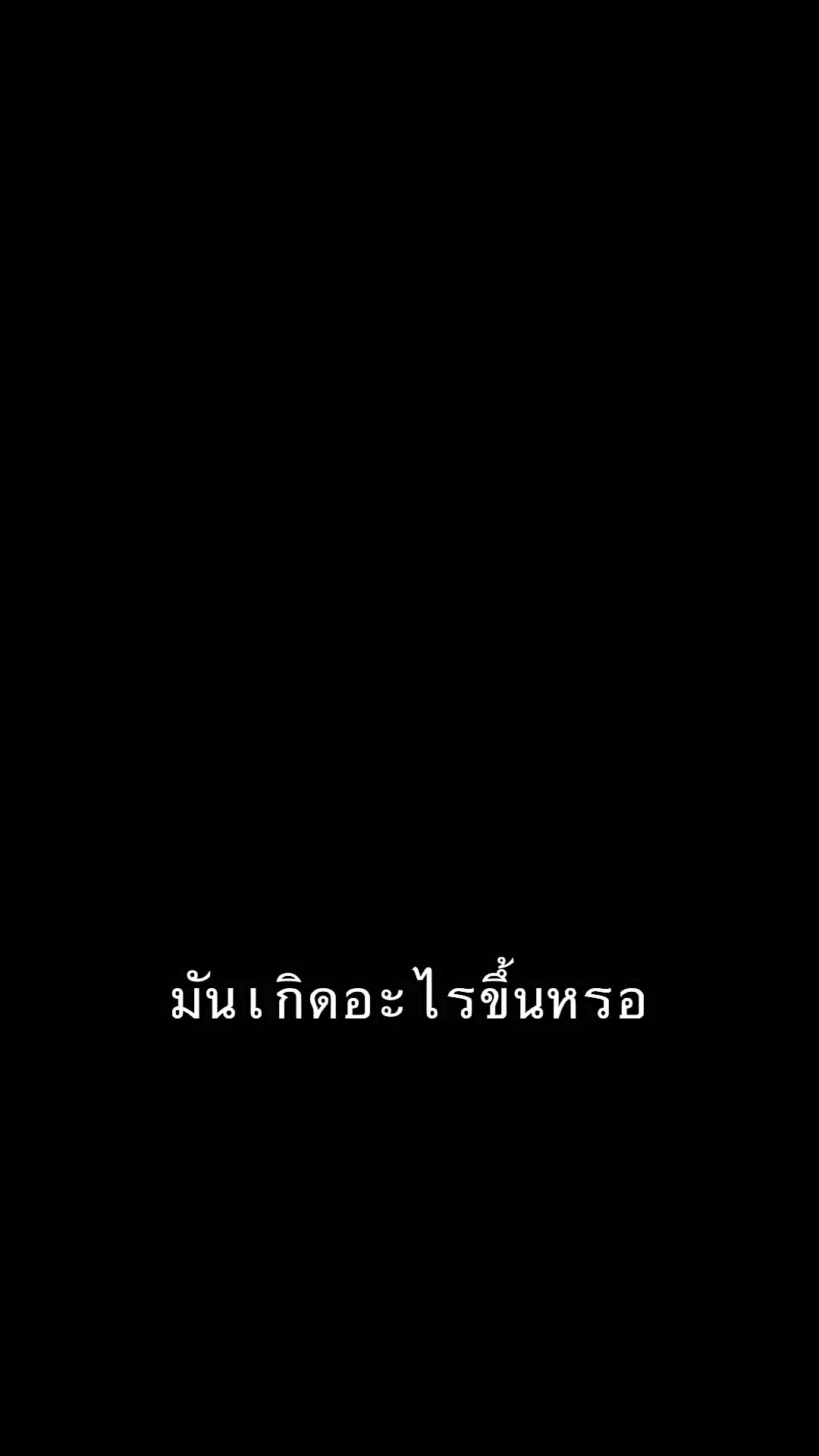 ตอนที่ 24