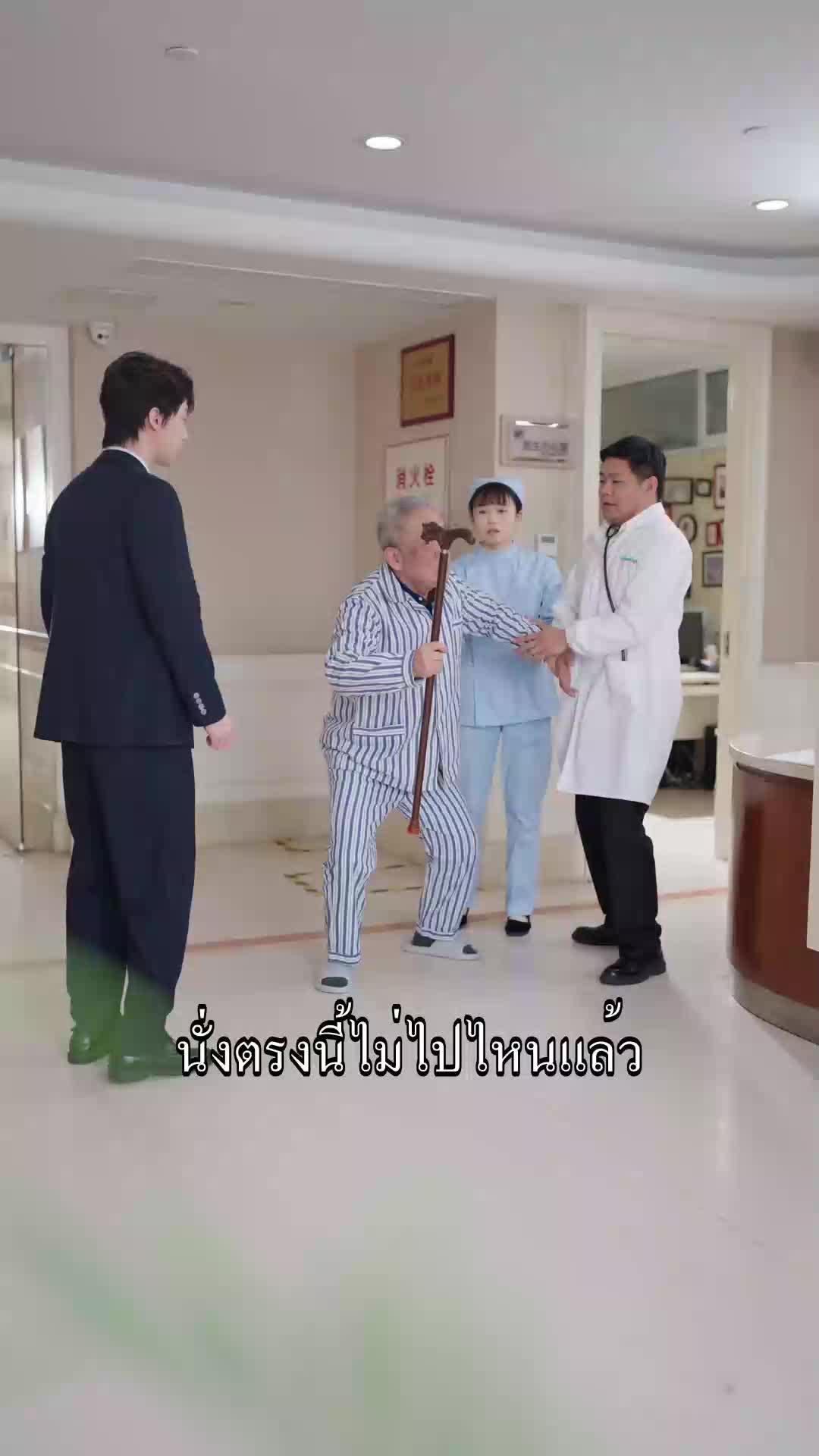 ตอนที่ 14