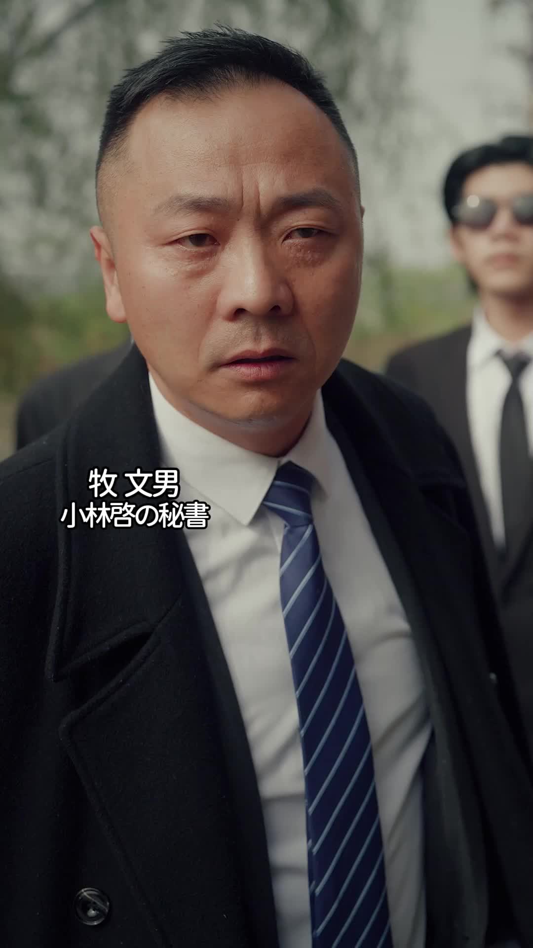 炎の面影 EP.12