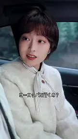 いい子なんて、もうやめた。 EP.5