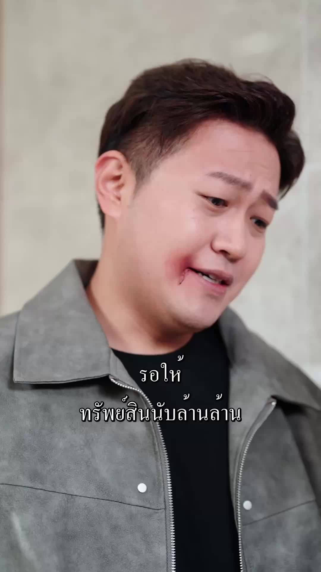 ตอนที่ 44