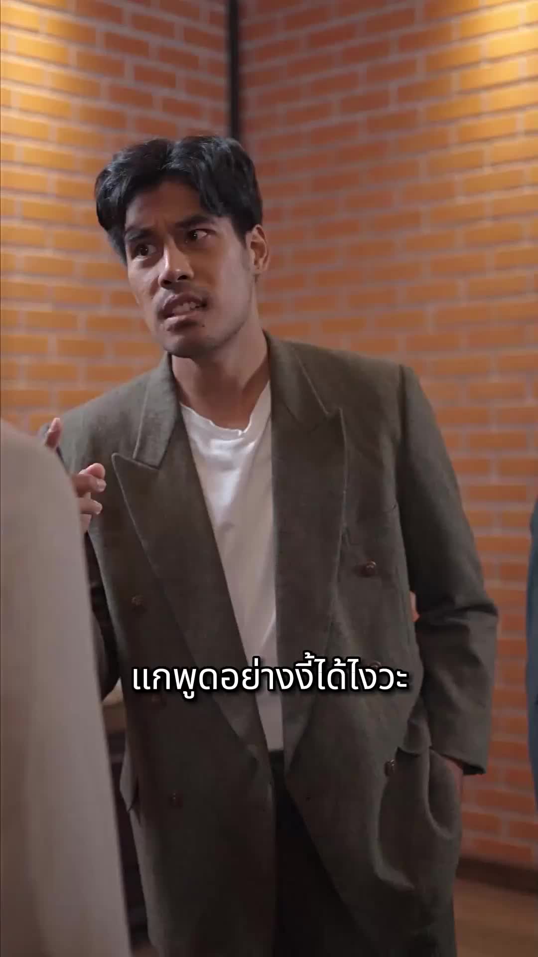 ตอนที่ 43