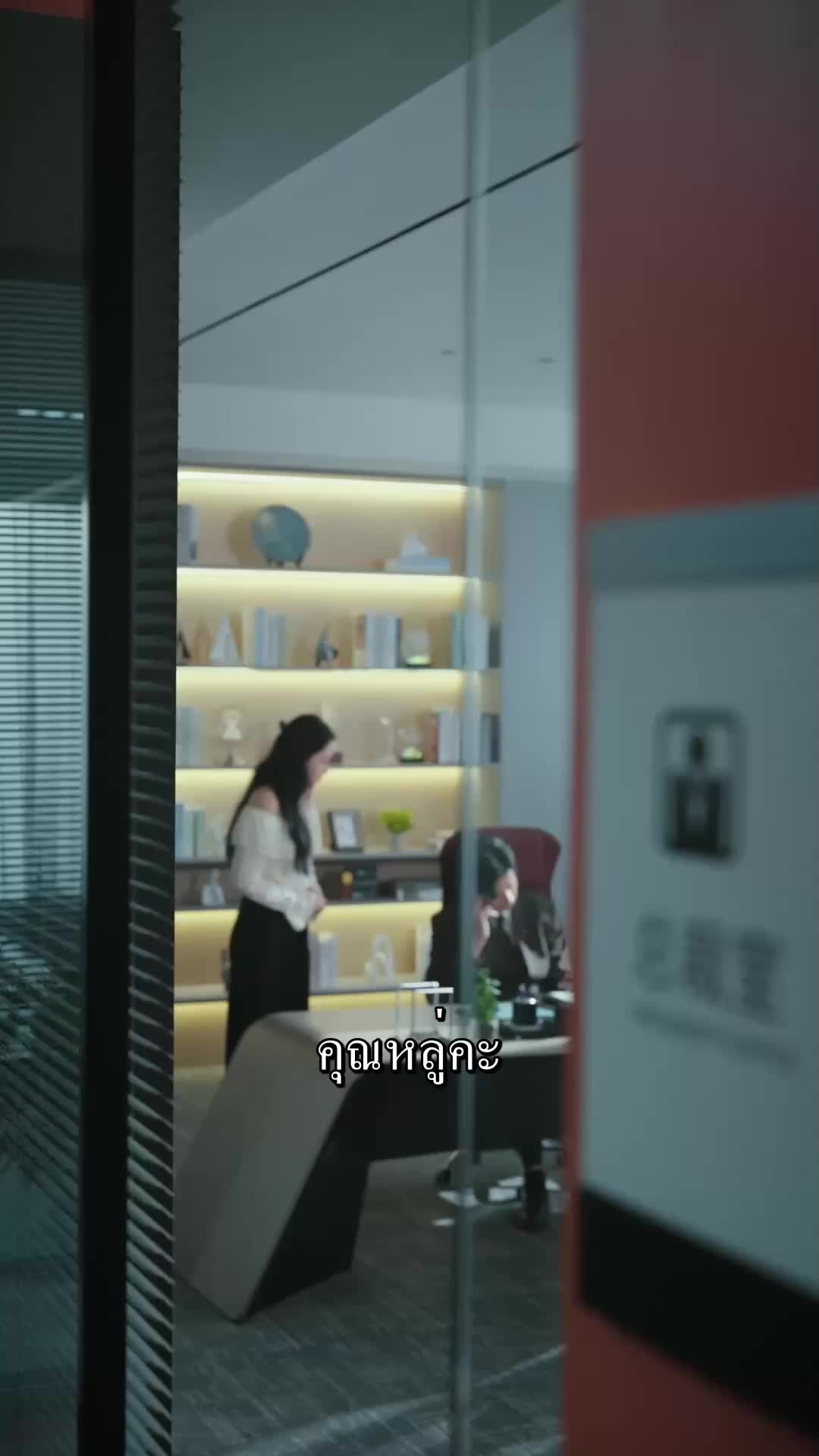 ตอนที่ 71