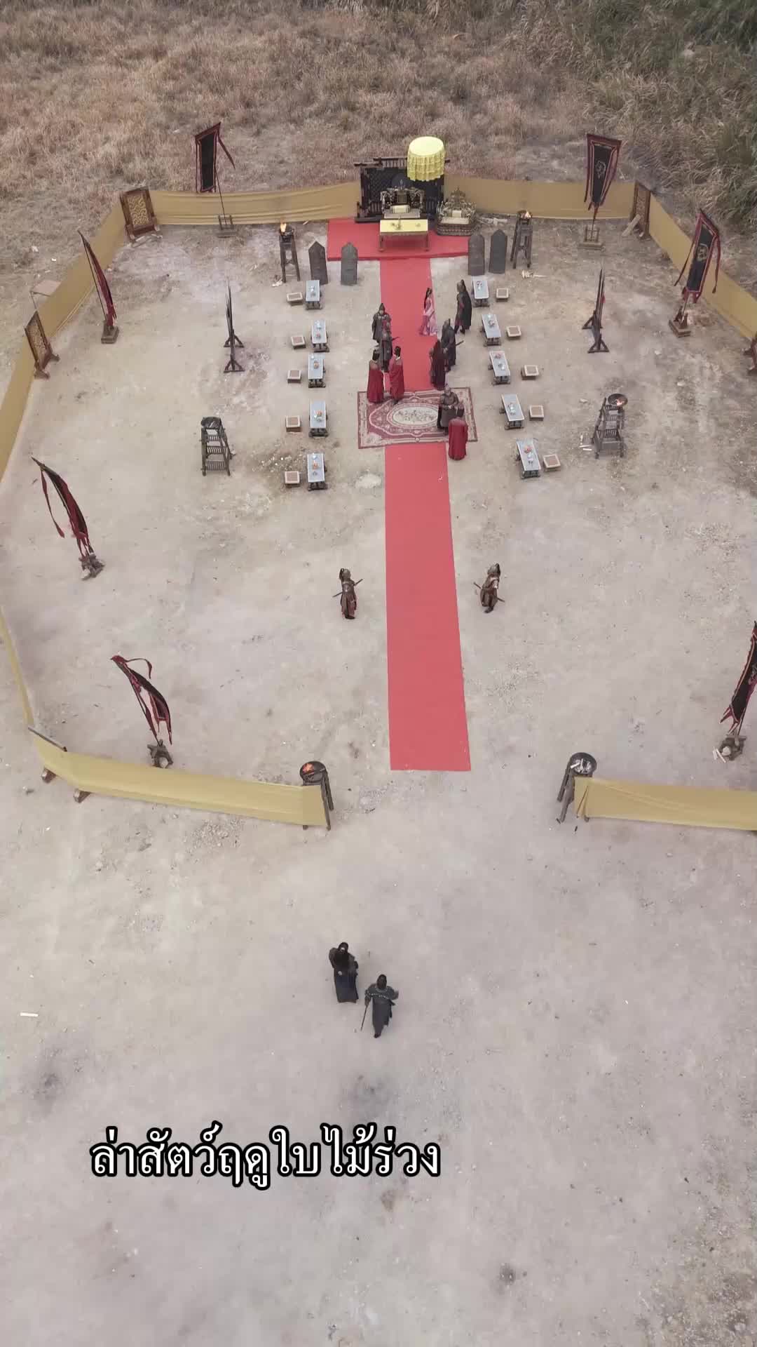 ตอนที่ 56