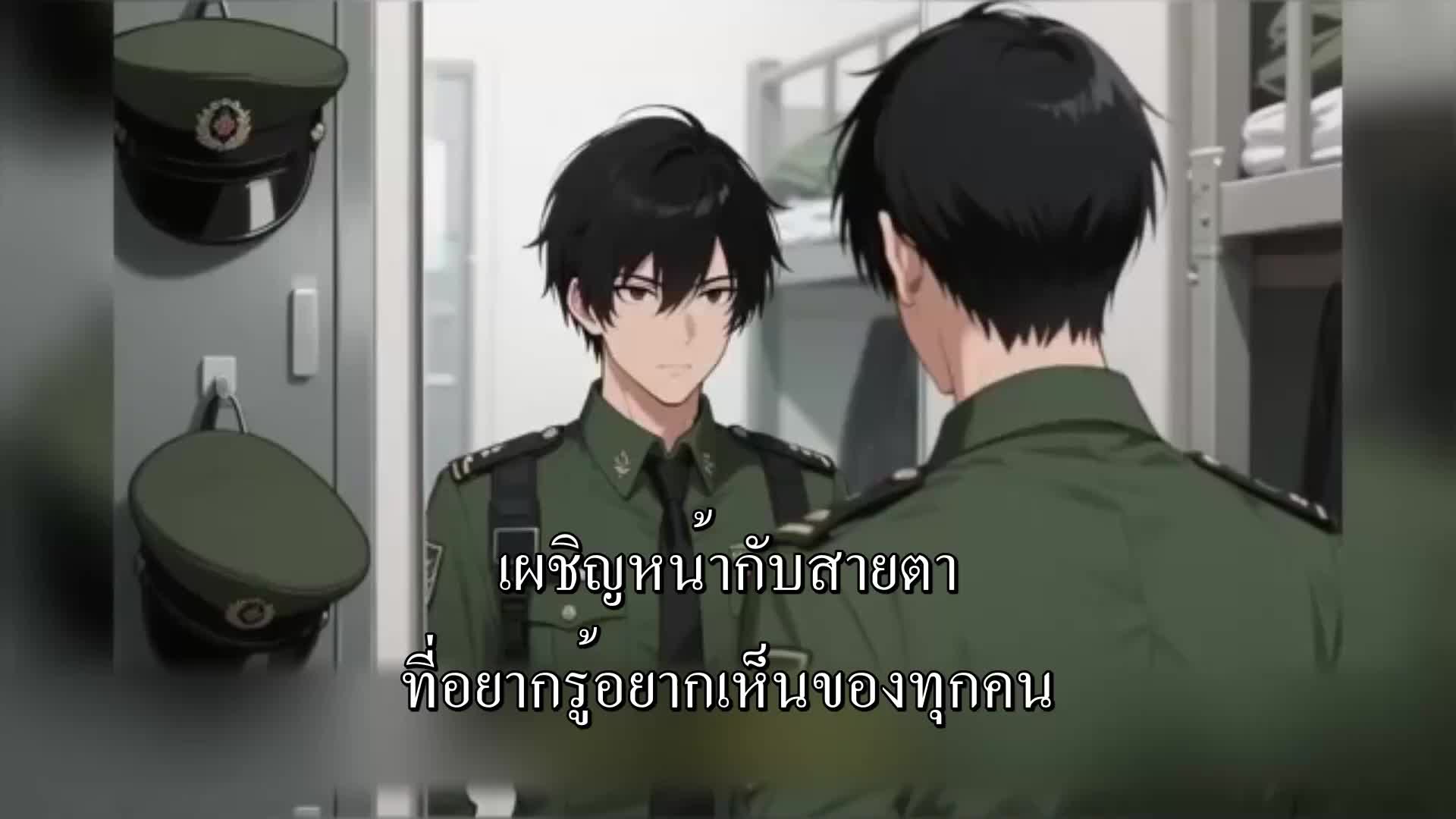 ตอนที่ 9