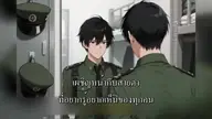 พึ่งเข้ากองทัพก็ได้รับเกียรติยศ EP.9