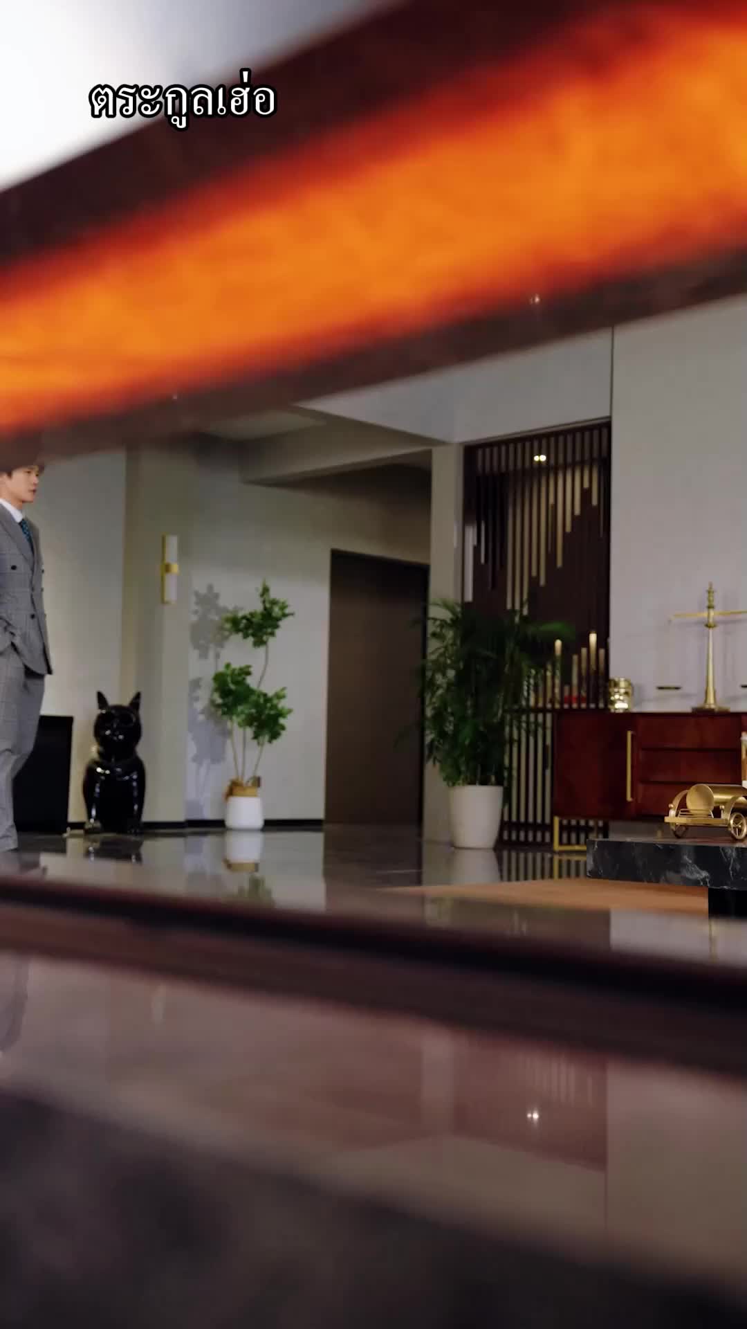 ตอนที่ 11