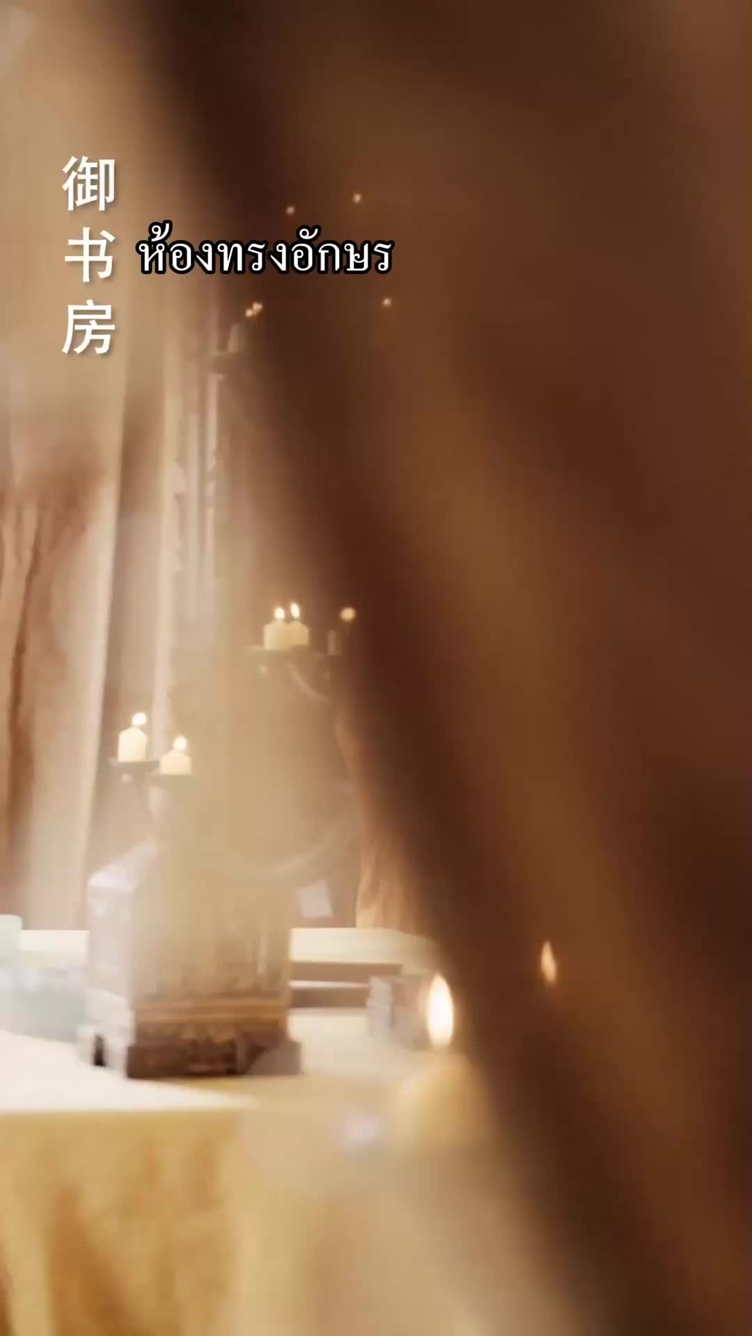 เกิดใหม่ในวันแต่งงาน เธอพลิกสถานการณ์ EP.4