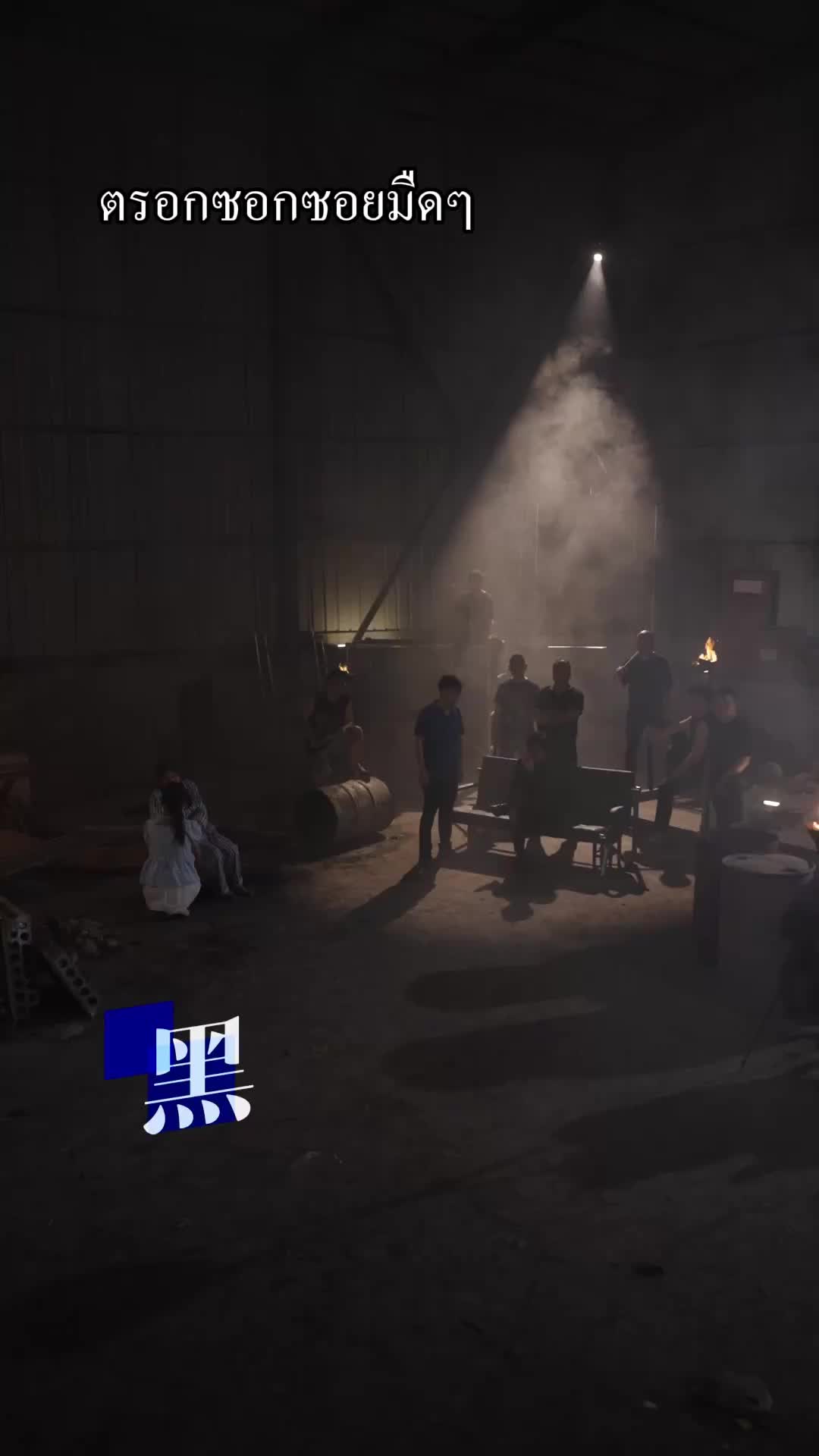 ตอนที่ 42