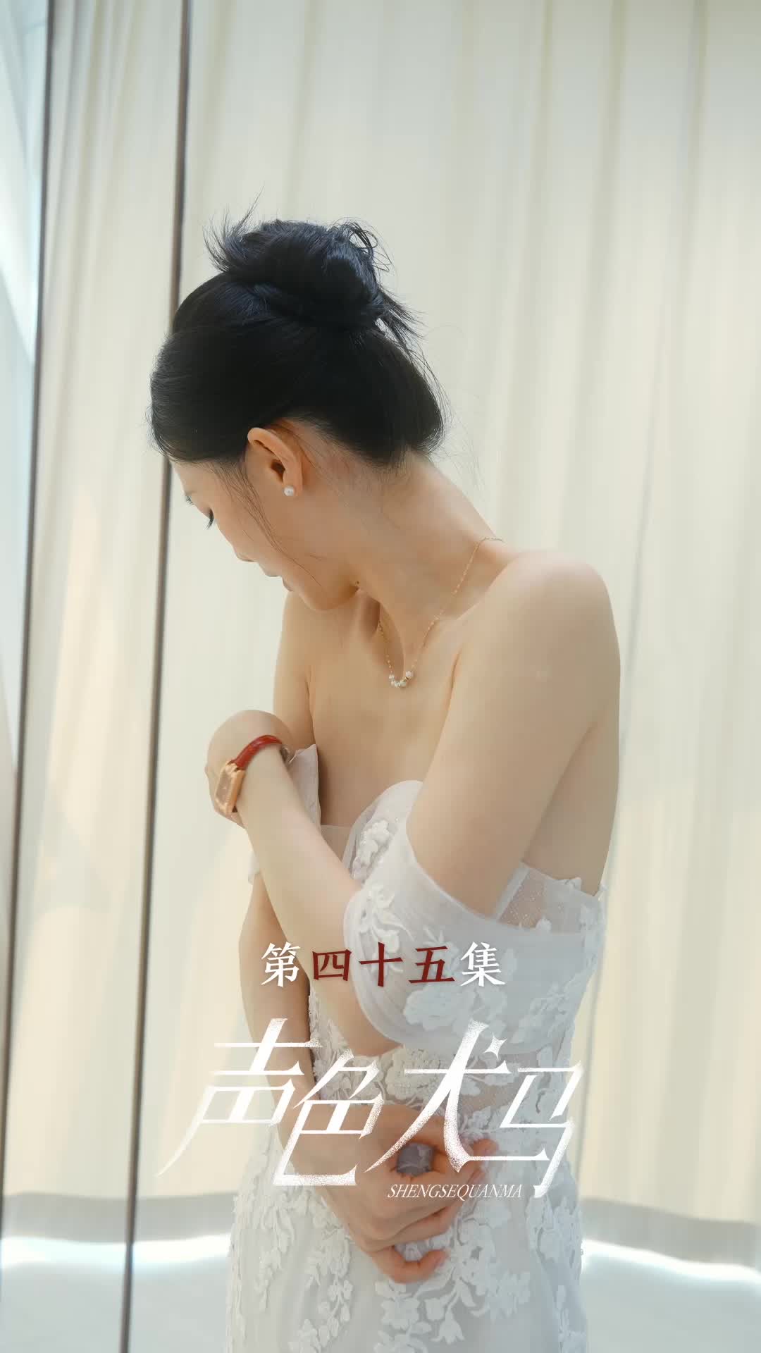 第45集