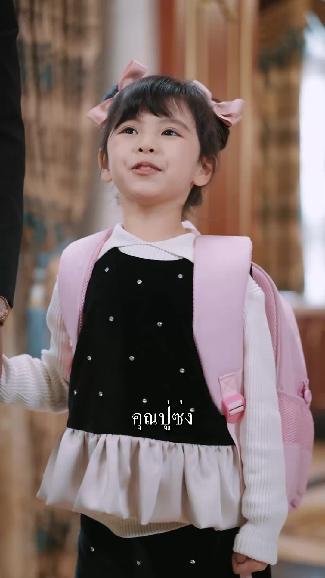 ตอนที่ 32