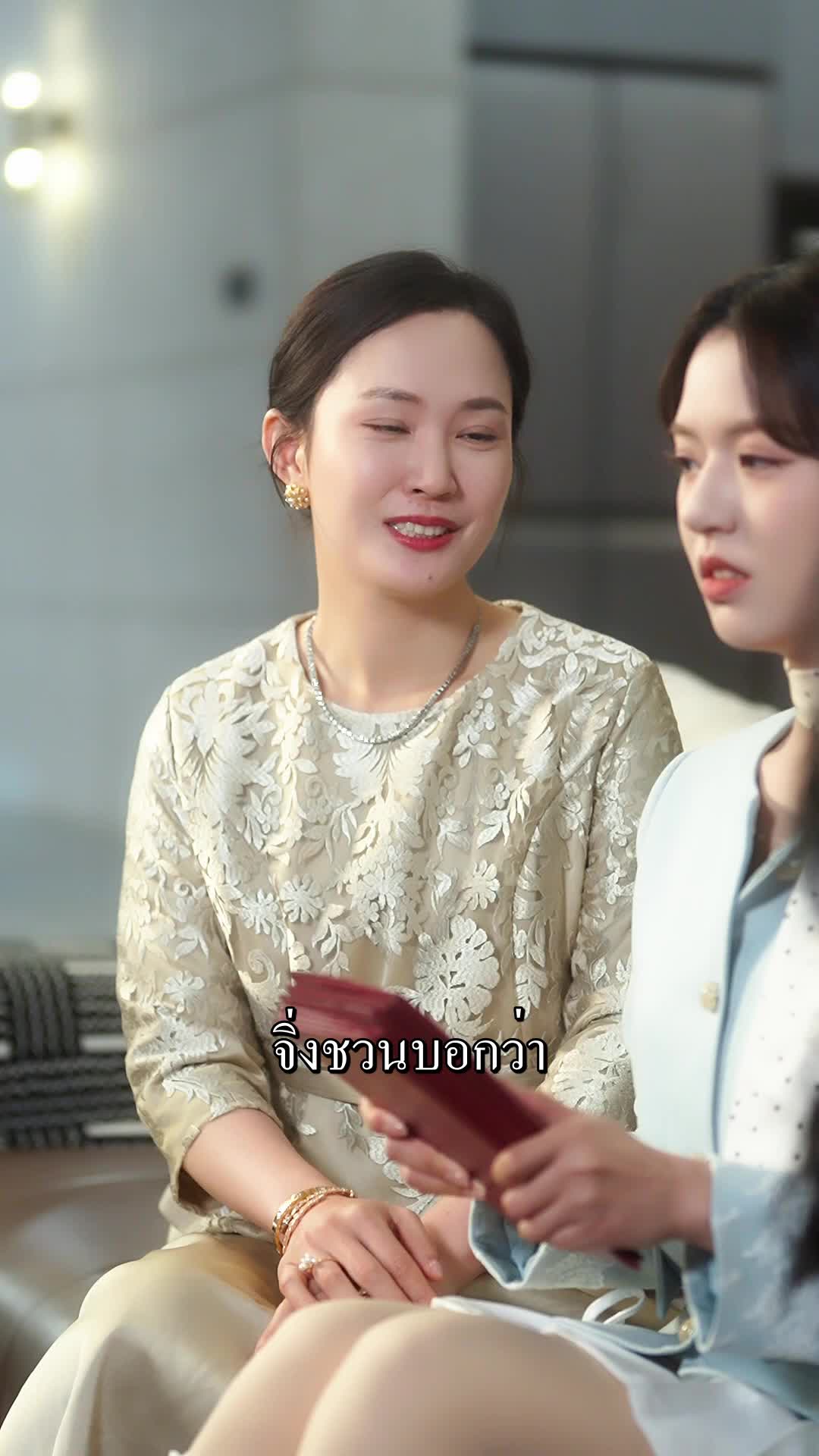 ตอนที่ 23