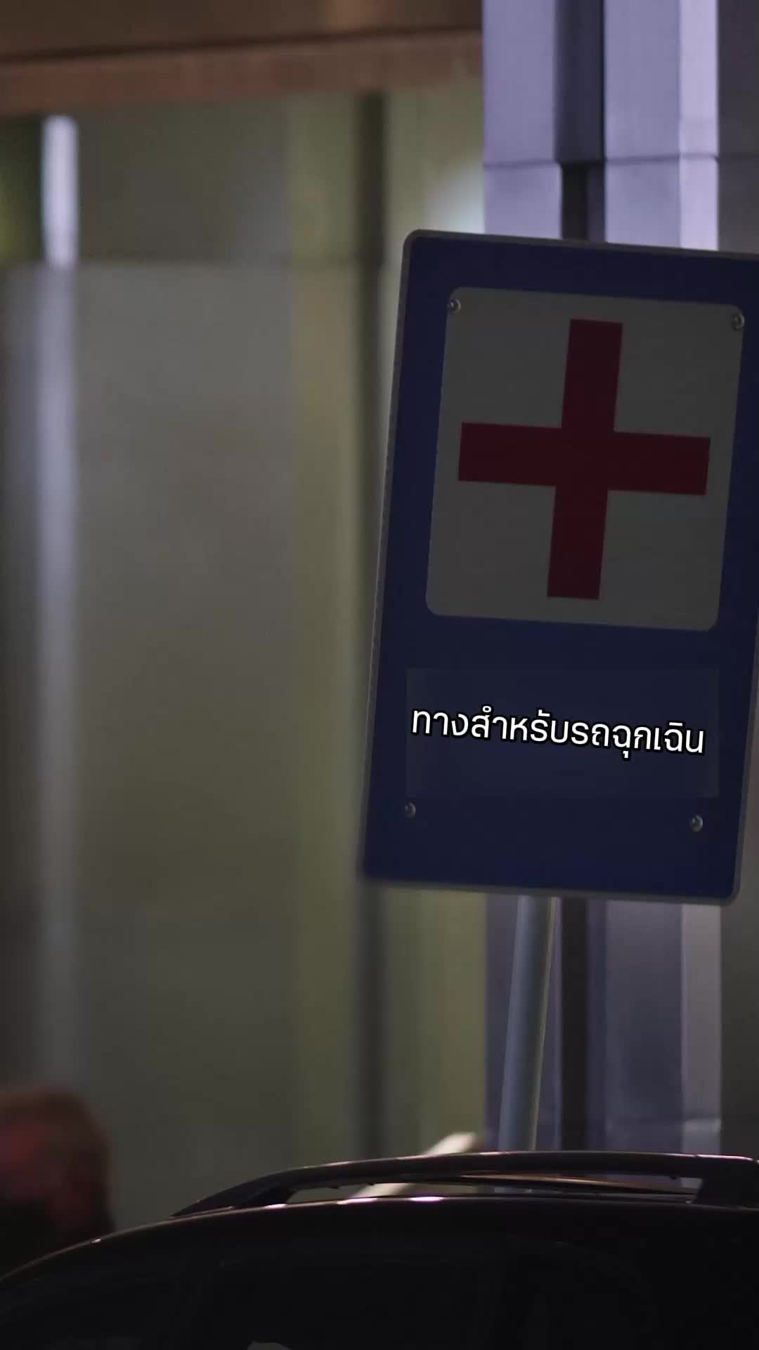 ตอนที่ 46