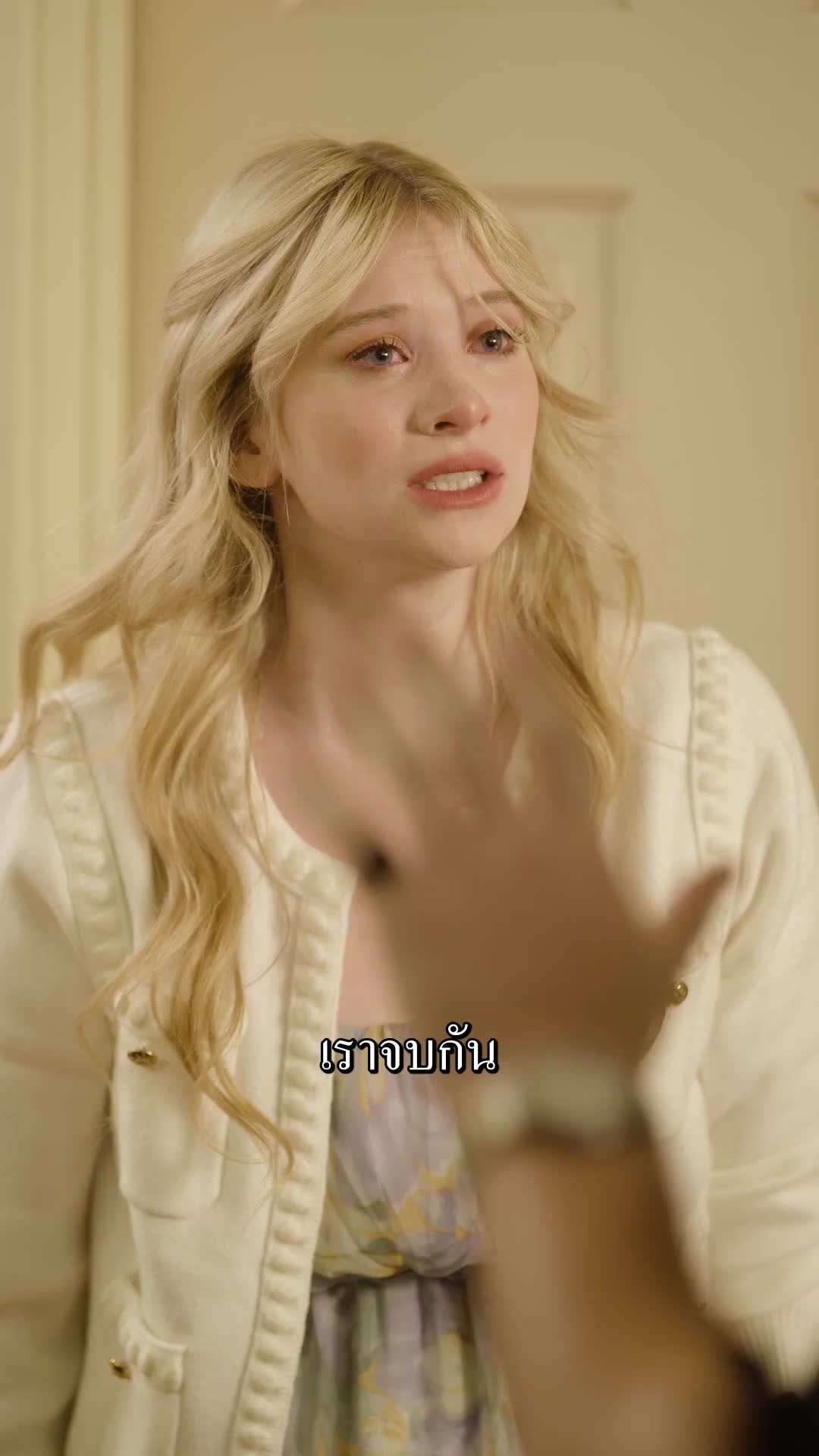 ตอนที่ 39