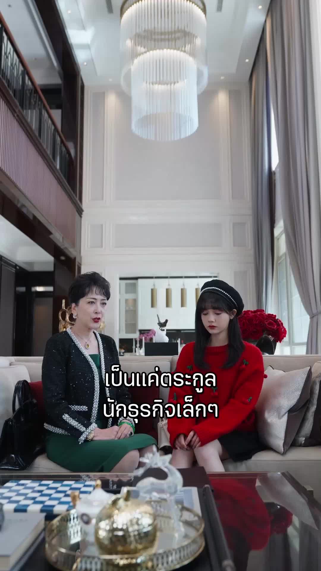 คุณหนูวันใหม่สุดที่รัก EP.5