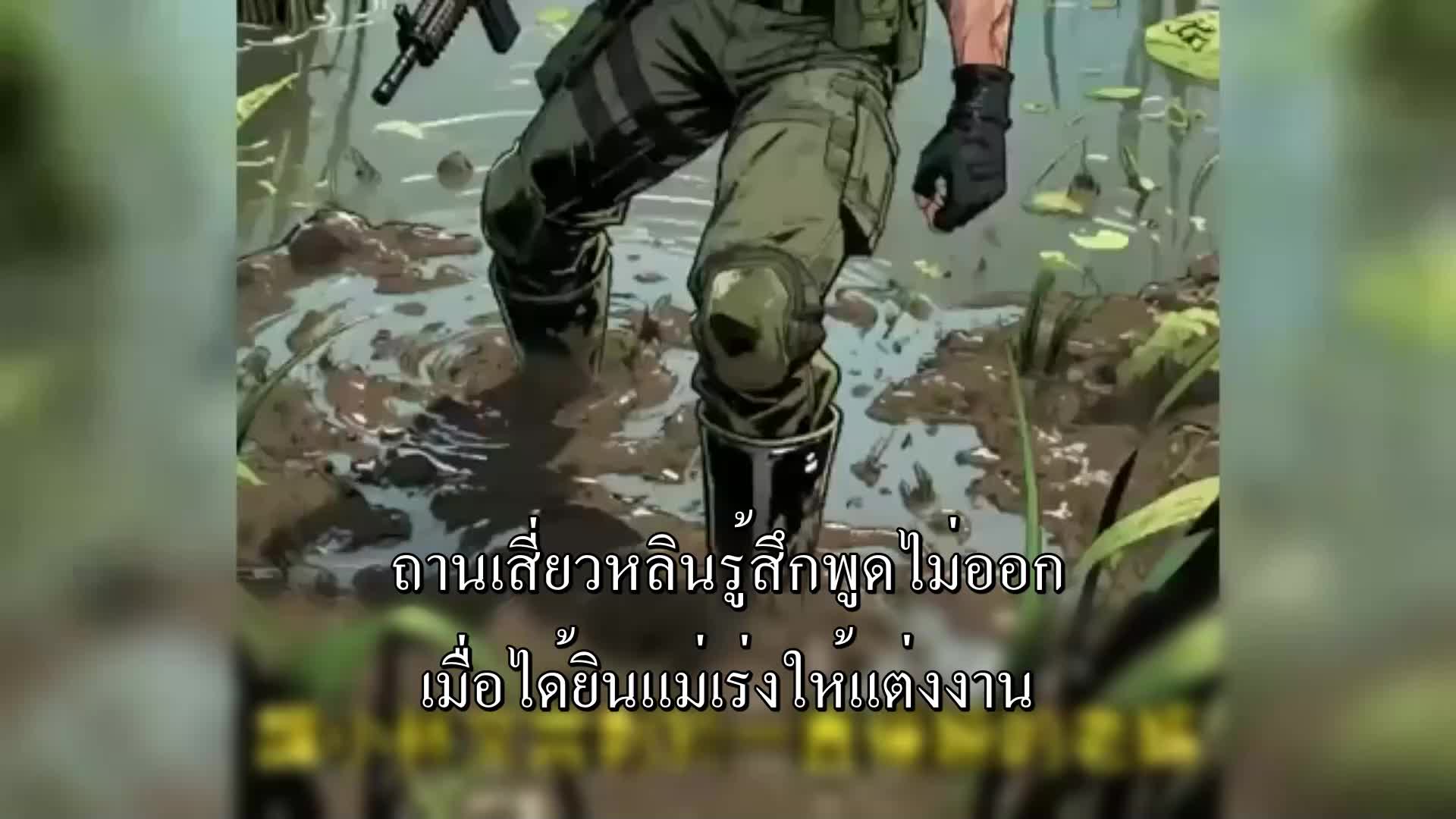 ตอนที่ 96