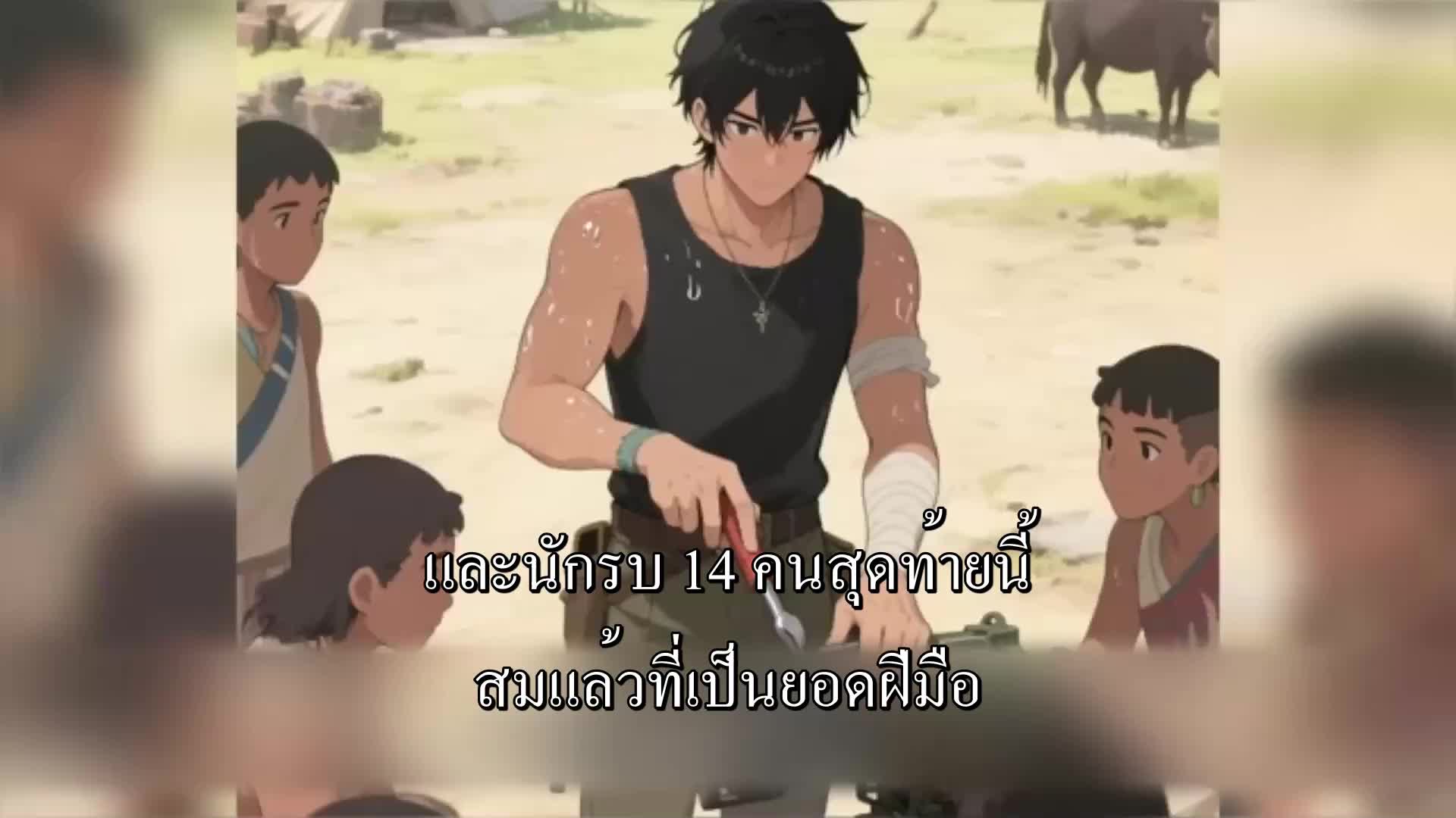 ตอนที่ 152