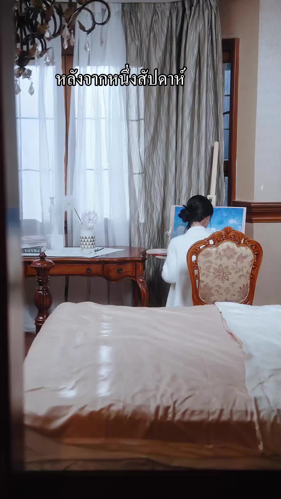 ตอนที่ 32