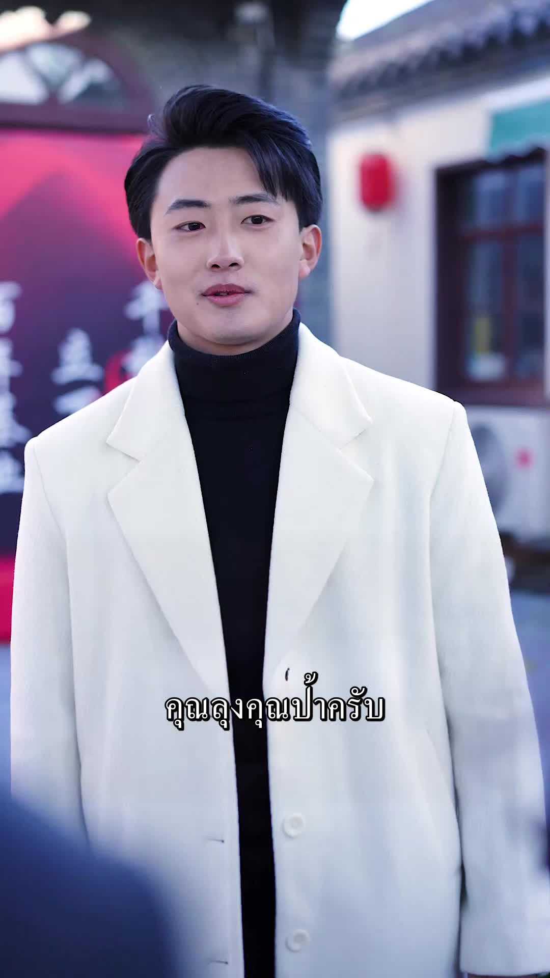 ตอนที่ 69