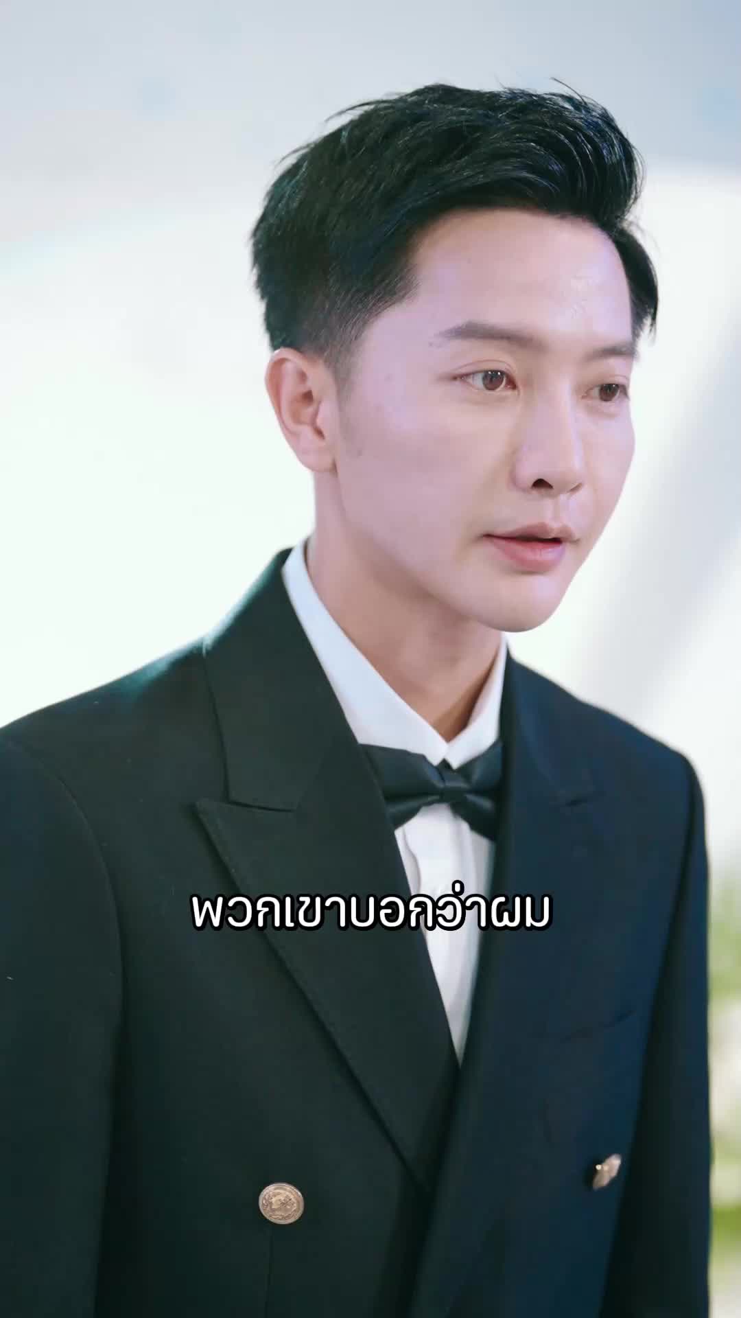 ตอนที่ 23