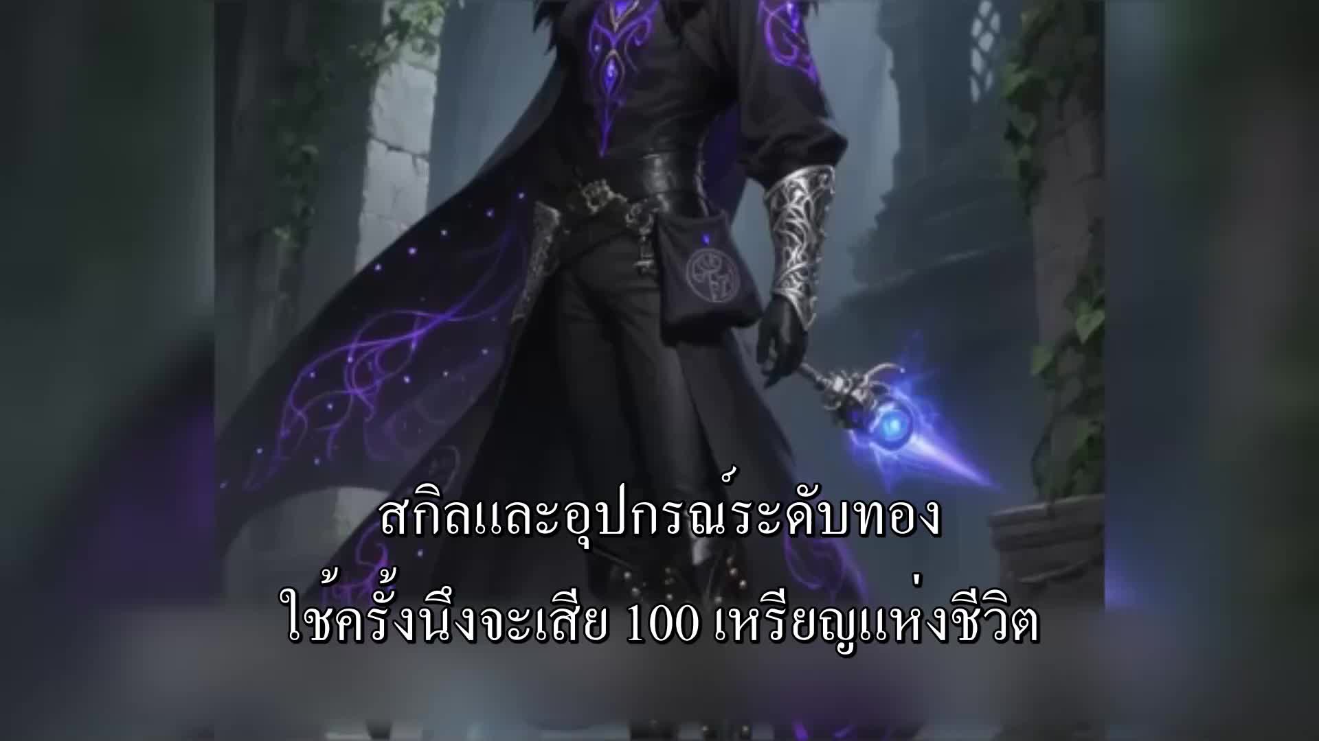 ตอนที่ 157