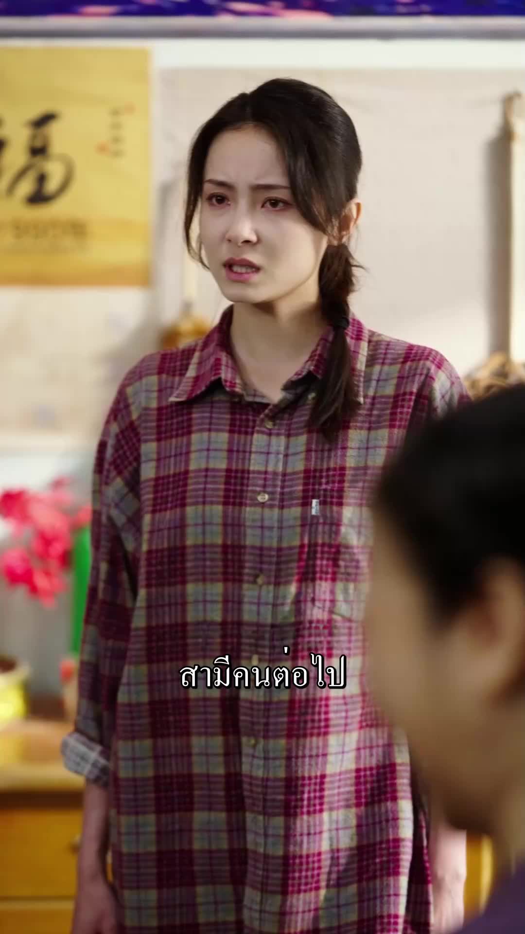 ตอนที่ 19