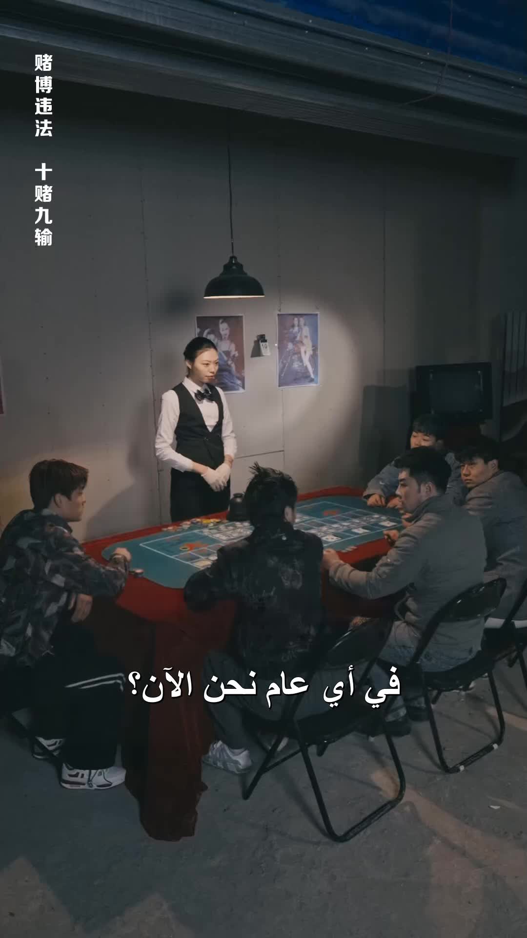 العد التنازلي للموت EP.2